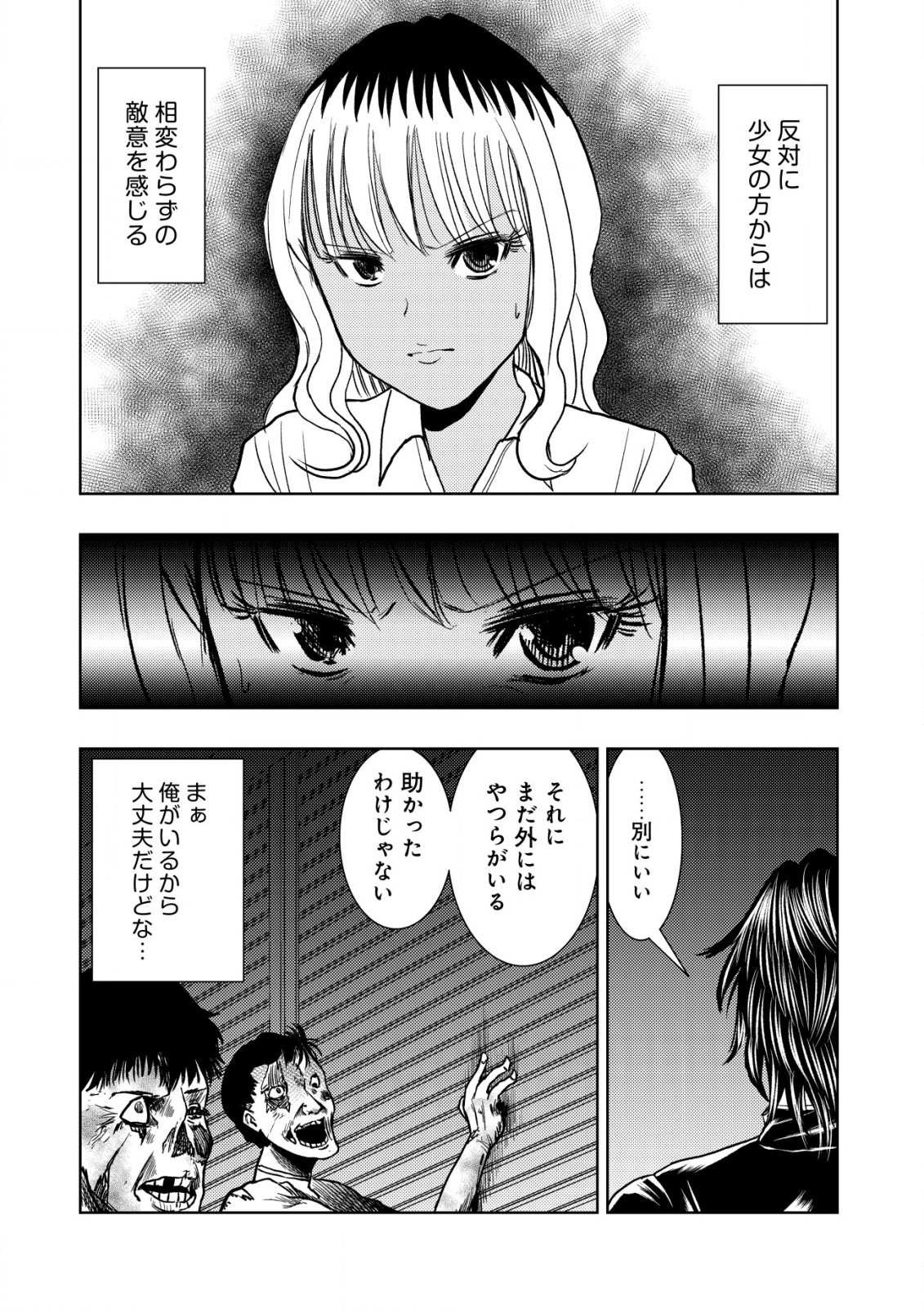 A MIDDLE-AGED MAN WHO RETURNED FROM ANOTHER WORLD BECOMES UNRIVALED IN THE APOCALYPTIC WORLD - raw - Chapter 20.2 - https://jpdd.ccdd.to/JPDD/amiddleagedmanwhoreturnedfromanotherworldbecomesunrivaledintheapocalypticworld/259241/ryvra2mo1sp.jpg