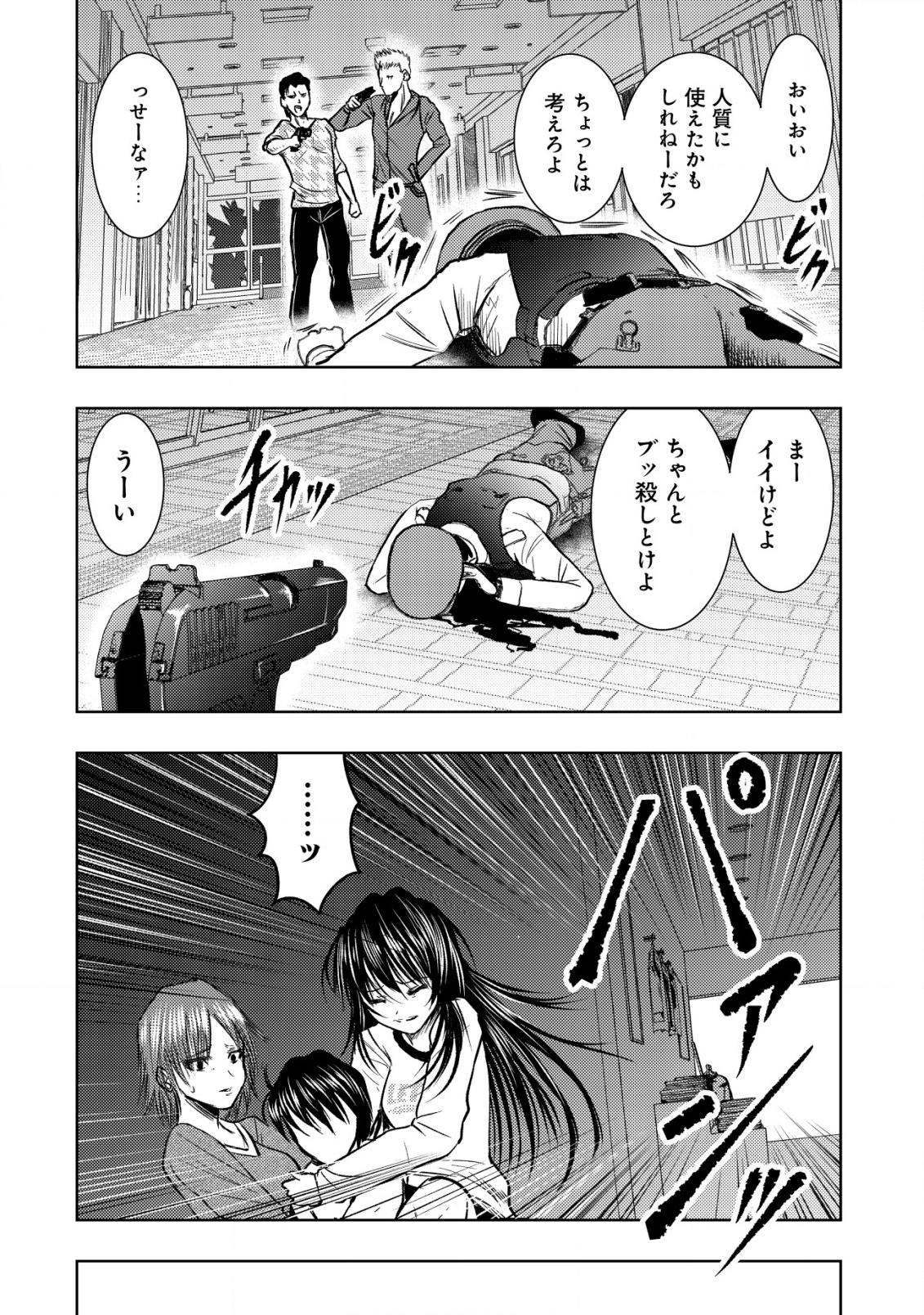 A MIDDLE-AGED MAN WHO RETURNED FROM ANOTHER WORLD BECOMES UNRIVALED IN THE APOCALYPTIC WORLD - raw - Chapter 26 - https://jpdd.ccdd.to/JPDD/amiddleagedmanwhoreturnedfromanotherworldbecomesunrivaledintheapocalypticworld/260000/5naq4fj0bts.png