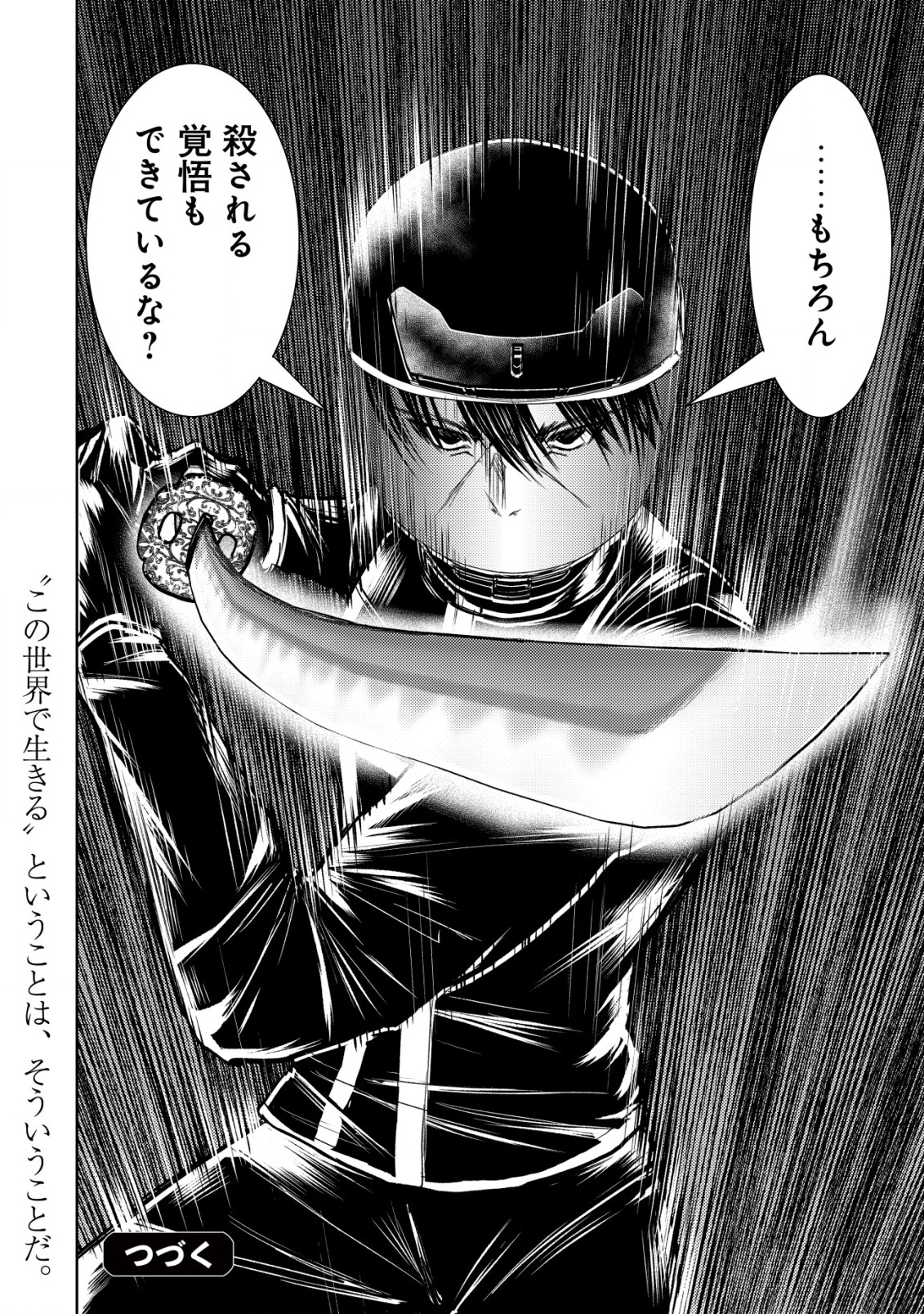 A MIDDLE-AGED MAN WHO RETURNED FROM ANOTHER WORLD BECOMES UNRIVALED IN THE APOCALYPTIC WORLD - raw - Chapter 26 - https://jpdd.ccdd.to/JPDD/amiddleagedmanwhoreturnedfromanotherworldbecomesunrivaledintheapocalypticworld/260000/5vcvkd004xy.png