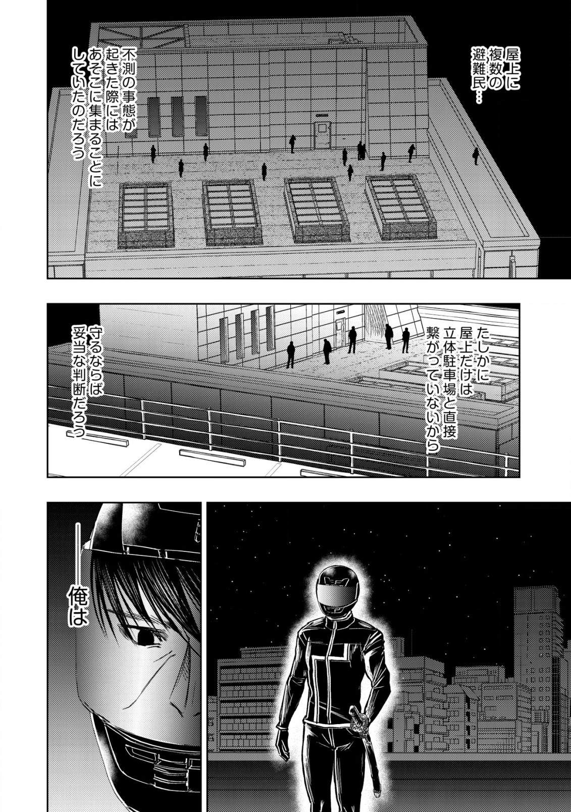 A MIDDLE-AGED MAN WHO RETURNED FROM ANOTHER WORLD BECOMES UNRIVALED IN THE APOCALYPTIC WORLD - raw - Chapter 26 - https://jpdd.ccdd.to/JPDD/amiddleagedmanwhoreturnedfromanotherworldbecomesunrivaledintheapocalypticworld/260000/admjgp5ilej.png