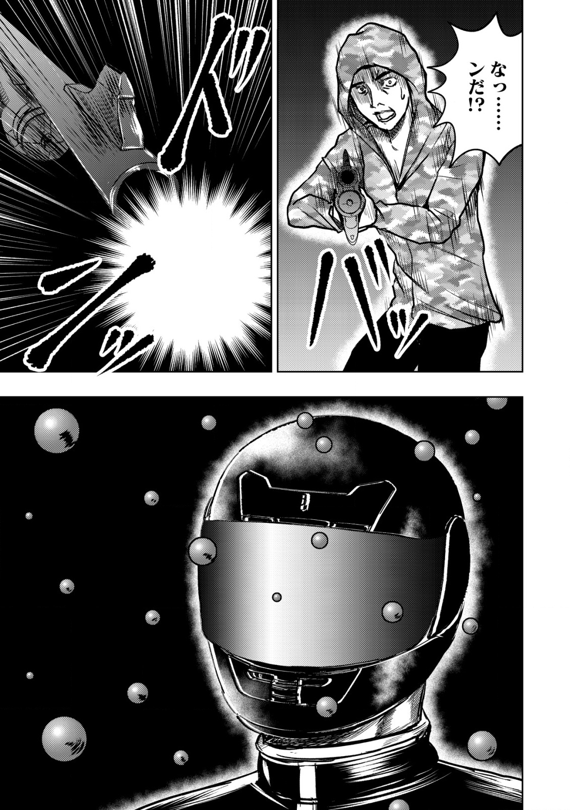 A MIDDLE-AGED MAN WHO RETURNED FROM ANOTHER WORLD BECOMES UNRIVALED IN THE APOCALYPTIC WORLD - raw - Chapter 26 - https://jpdd.ccdd.to/JPDD/amiddleagedmanwhoreturnedfromanotherworldbecomesunrivaledintheapocalypticworld/260000/c3jeyywvo1t.png