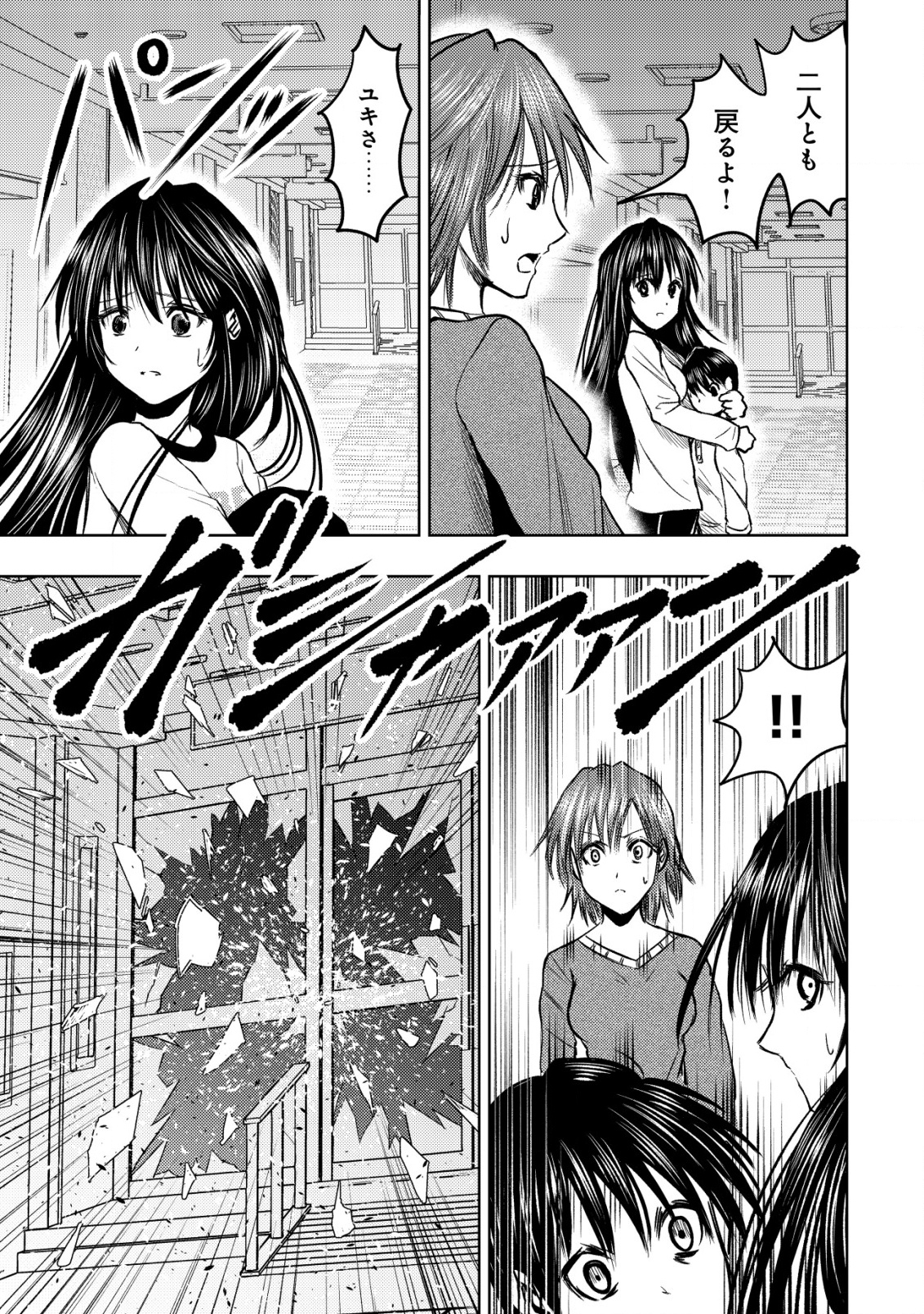 A MIDDLE-AGED MAN WHO RETURNED FROM ANOTHER WORLD BECOMES UNRIVALED IN THE APOCALYPTIC WORLD - raw - Chapter 26 - https://jpdd.ccdd.to/JPDD/amiddleagedmanwhoreturnedfromanotherworldbecomesunrivaledintheapocalypticworld/260000/cox0ccd53mt.png