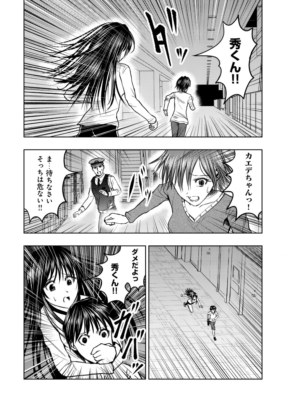 A MIDDLE-AGED MAN WHO RETURNED FROM ANOTHER WORLD BECOMES UNRIVALED IN THE APOCALYPTIC WORLD - raw - Chapter 26 - https://jpdd.ccdd.to/JPDD/amiddleagedmanwhoreturnedfromanotherworldbecomesunrivaledintheapocalypticworld/260000/fzj3spjx1yi.png