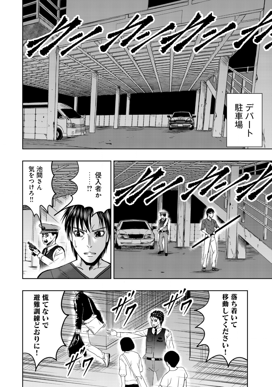 A MIDDLE-AGED MAN WHO RETURNED FROM ANOTHER WORLD BECOMES UNRIVALED IN THE APOCALYPTIC WORLD - raw - Chapter 26 - https://jpdd.ccdd.to/JPDD/amiddleagedmanwhoreturnedfromanotherworldbecomesunrivaledintheapocalypticworld/260000/gbs3scmdajb.png