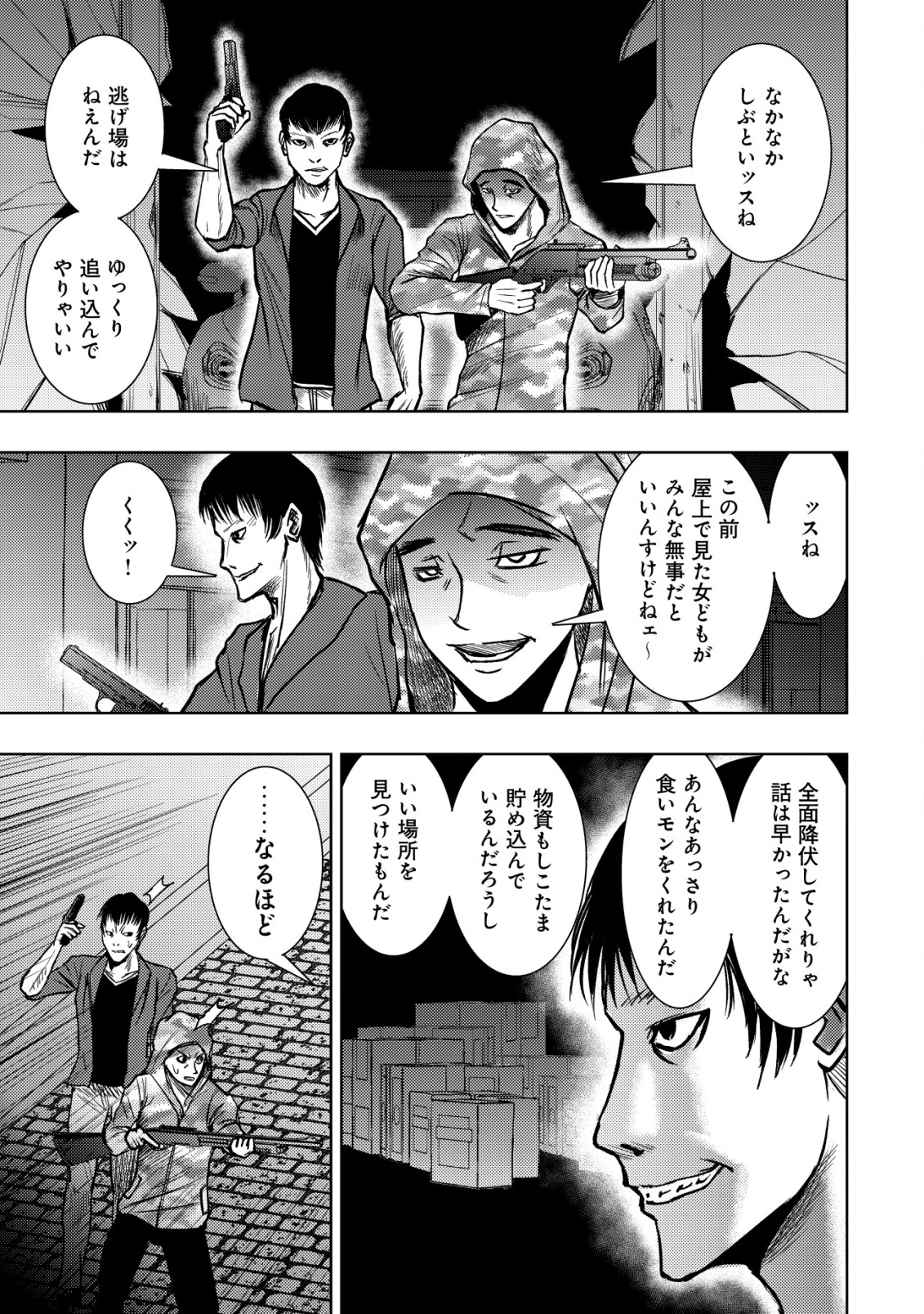 A MIDDLE-AGED MAN WHO RETURNED FROM ANOTHER WORLD BECOMES UNRIVALED IN THE APOCALYPTIC WORLD - raw - Chapter 26 - https://jpdd.ccdd.to/JPDD/amiddleagedmanwhoreturnedfromanotherworldbecomesunrivaledintheapocalypticworld/260000/hto421od3ej.png