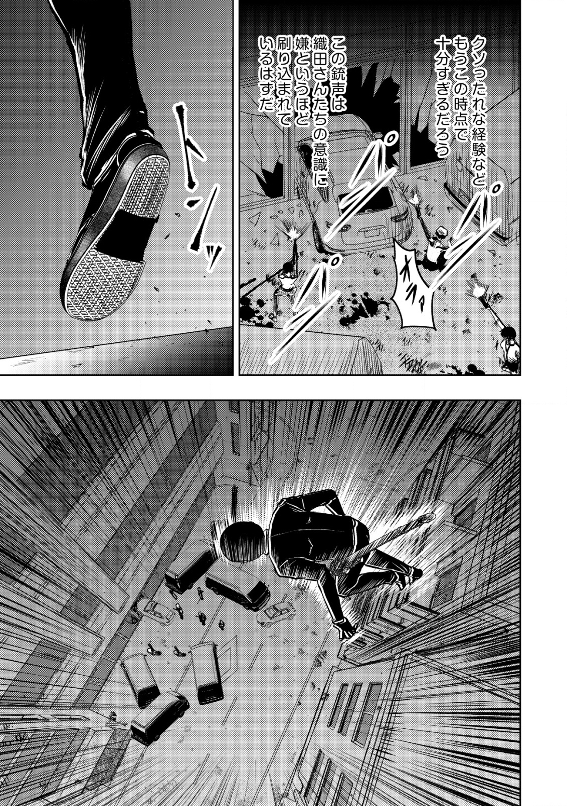 A MIDDLE-AGED MAN WHO RETURNED FROM ANOTHER WORLD BECOMES UNRIVALED IN THE APOCALYPTIC WORLD - raw - Chapter 26 - https://jpdd.ccdd.to/JPDD/amiddleagedmanwhoreturnedfromanotherworldbecomesunrivaledintheapocalypticworld/260000/insvd44zxxx.png
