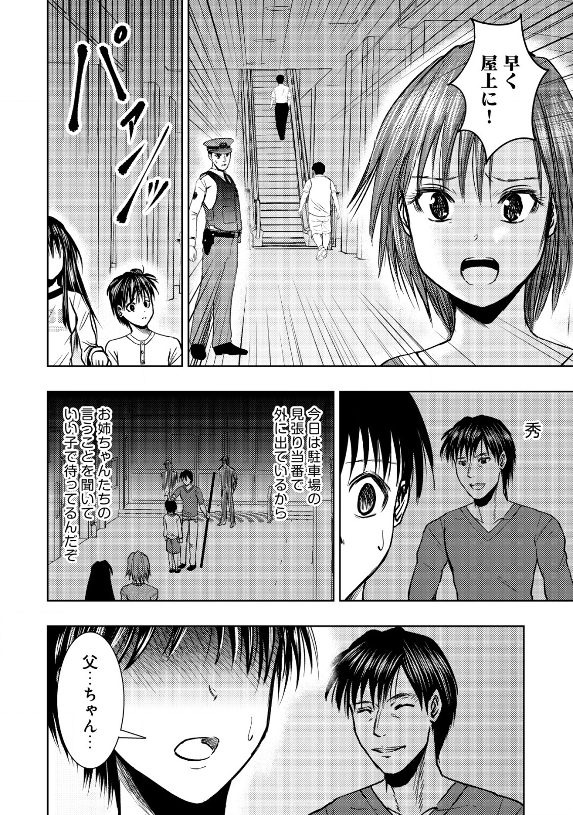 A MIDDLE-AGED MAN WHO RETURNED FROM ANOTHER WORLD BECOMES UNRIVALED IN THE APOCALYPTIC WORLD - raw - Chapter 26 - https://jpdd.ccdd.to/JPDD/amiddleagedmanwhoreturnedfromanotherworldbecomesunrivaledintheapocalypticworld/260000/k1ic1b4zccr.png