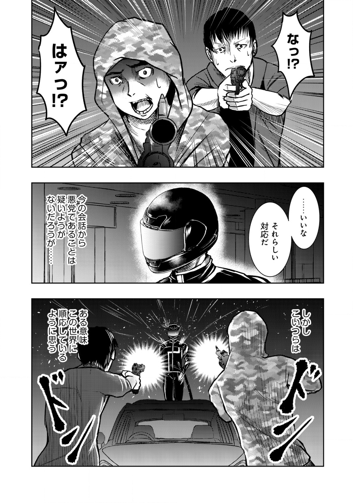 A MIDDLE-AGED MAN WHO RETURNED FROM ANOTHER WORLD BECOMES UNRIVALED IN THE APOCALYPTIC WORLD - raw - Chapter 26 - https://jpdd.ccdd.to/JPDD/amiddleagedmanwhoreturnedfromanotherworldbecomesunrivaledintheapocalypticworld/260000/kn3ofa5ud25.png