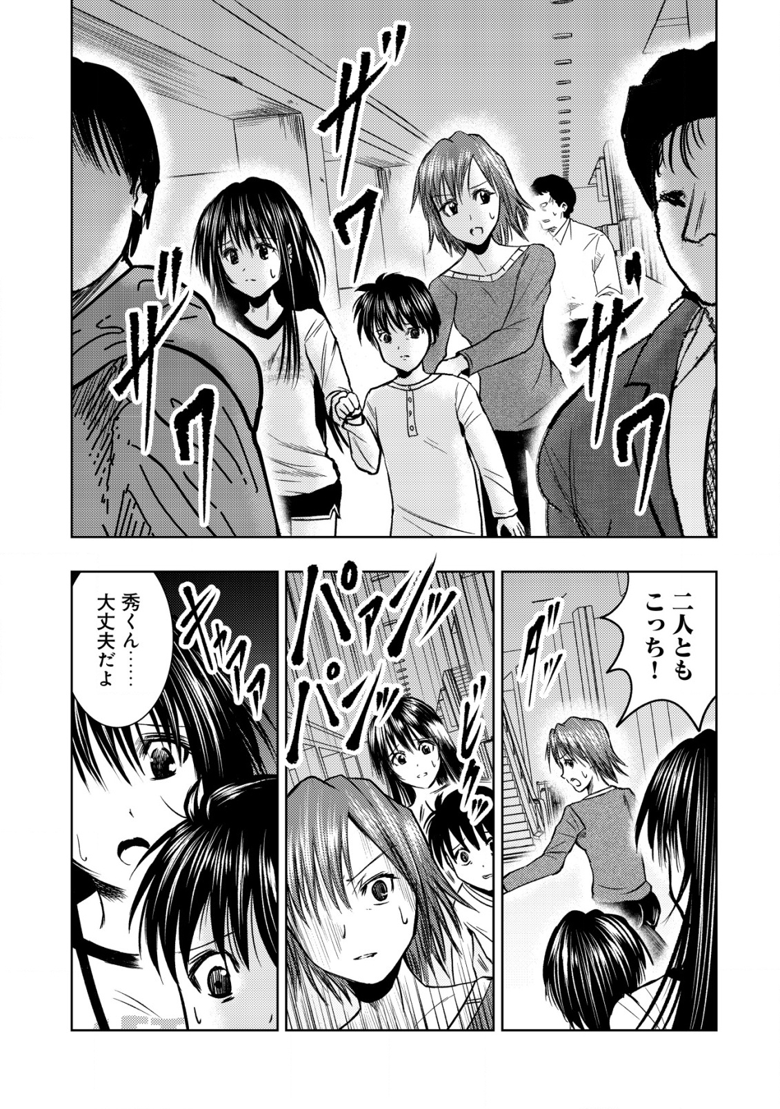 A MIDDLE-AGED MAN WHO RETURNED FROM ANOTHER WORLD BECOMES UNRIVALED IN THE APOCALYPTIC WORLD - raw - Chapter 26 - https://jpdd.ccdd.to/JPDD/amiddleagedmanwhoreturnedfromanotherworldbecomesunrivaledintheapocalypticworld/260000/nzlwcazey1c.png