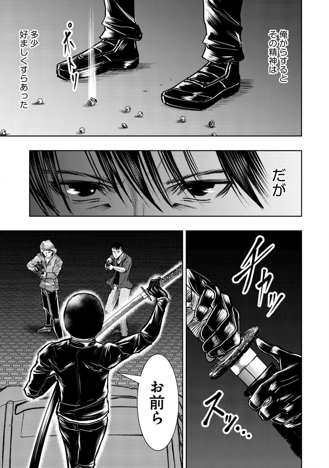 A MIDDLE-AGED MAN WHO RETURNED FROM ANOTHER WORLD BECOMES UNRIVALED IN THE APOCALYPTIC WORLD - raw - Chapter 26 - https://jpdd.ccdd.to/JPDD/amiddleagedmanwhoreturnedfromanotherworldbecomesunrivaledintheapocalypticworld/260000/ogm4ktyiqey.png