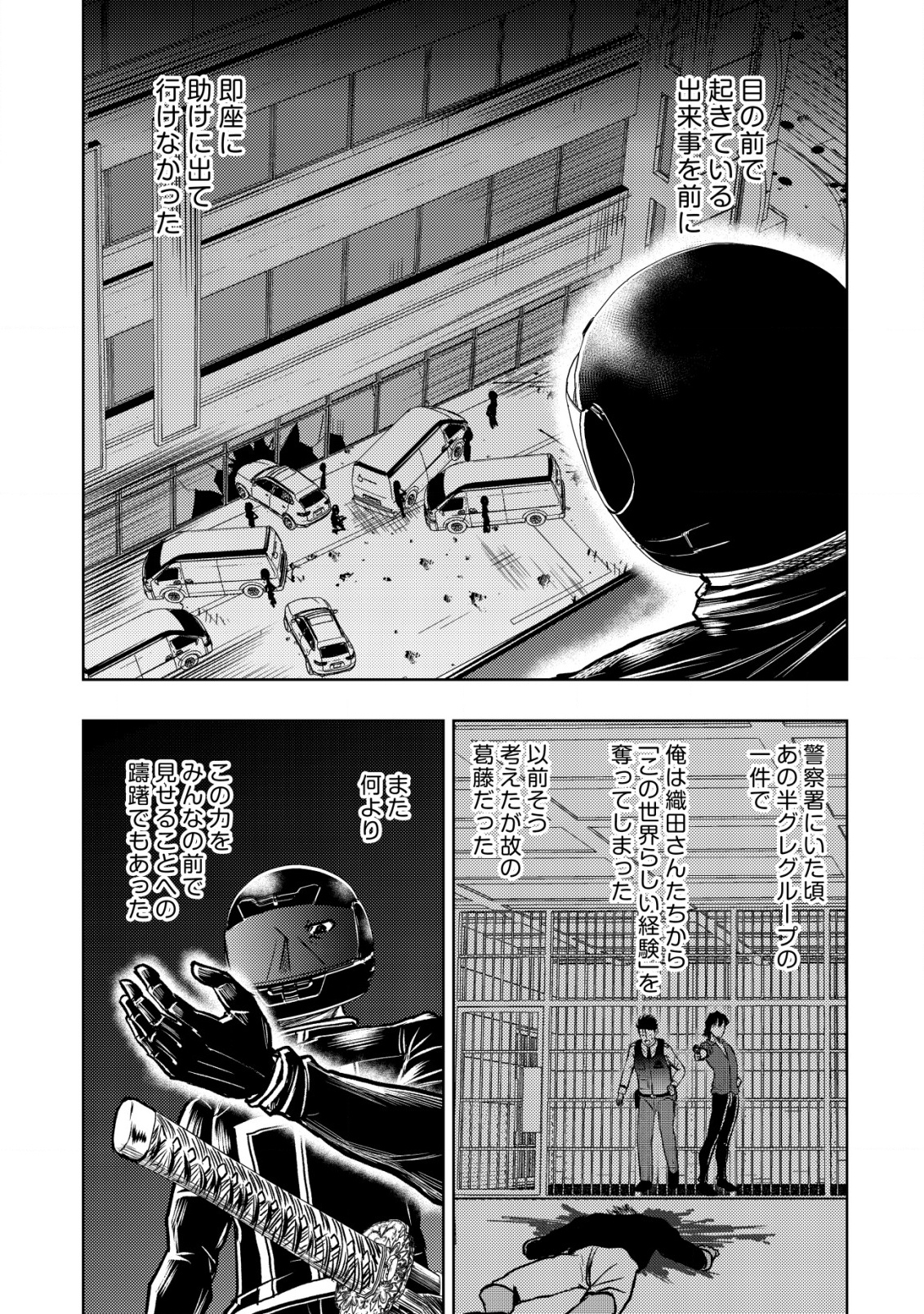 A MIDDLE-AGED MAN WHO RETURNED FROM ANOTHER WORLD BECOMES UNRIVALED IN THE APOCALYPTIC WORLD - raw - Chapter 26 - https://jpdd.ccdd.to/JPDD/amiddleagedmanwhoreturnedfromanotherworldbecomesunrivaledintheapocalypticworld/260000/orjn1wvj4jc.png
