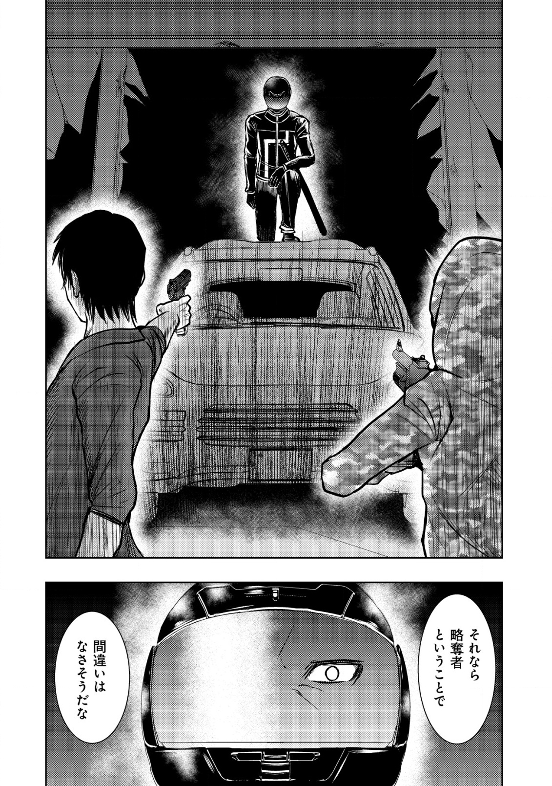 A MIDDLE-AGED MAN WHO RETURNED FROM ANOTHER WORLD BECOMES UNRIVALED IN THE APOCALYPTIC WORLD - raw - Chapter 26 - https://jpdd.ccdd.to/JPDD/amiddleagedmanwhoreturnedfromanotherworldbecomesunrivaledintheapocalypticworld/260000/p5xohxwp04n.png