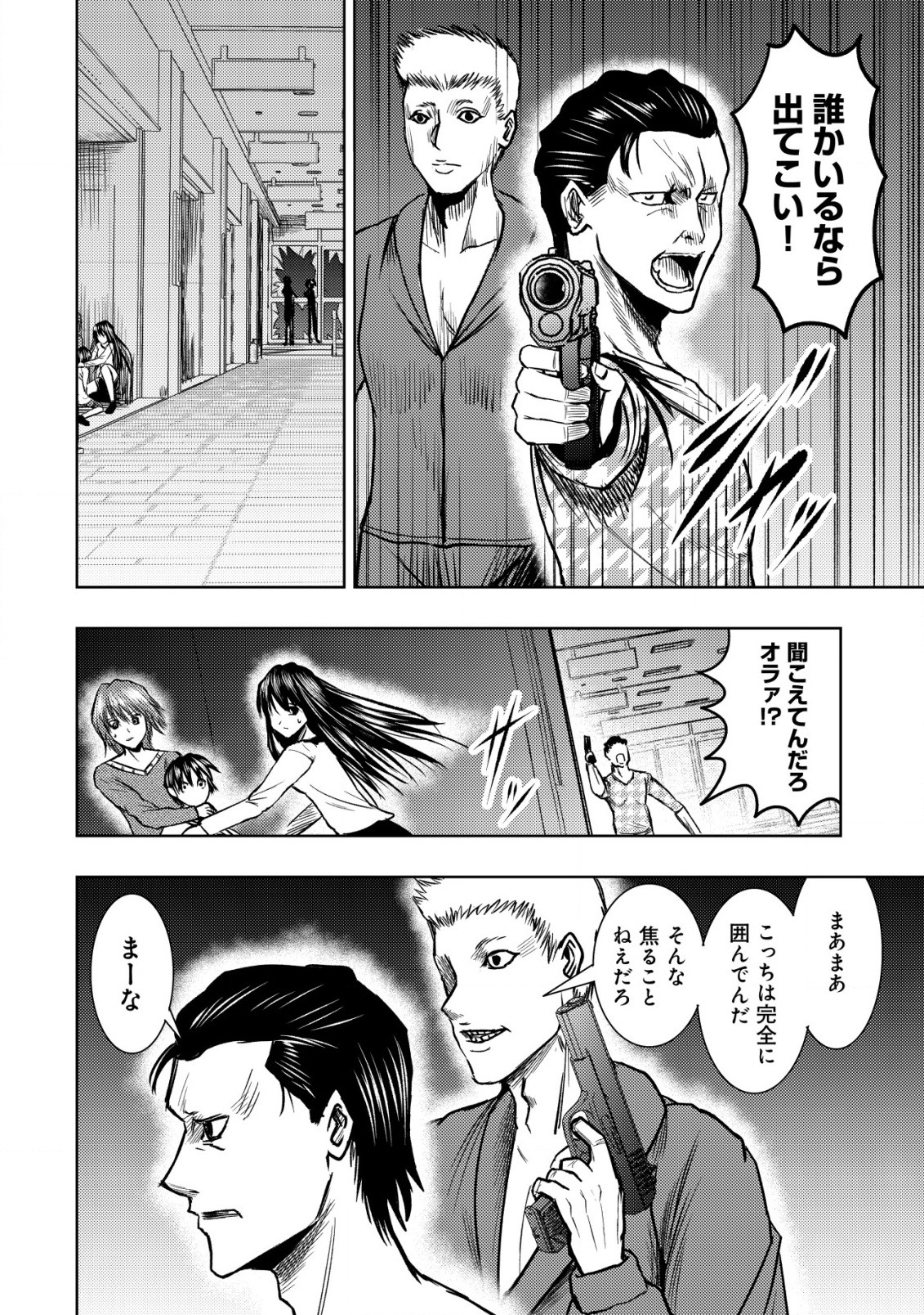 A MIDDLE-AGED MAN WHO RETURNED FROM ANOTHER WORLD BECOMES UNRIVALED IN THE APOCALYPTIC WORLD - raw - Chapter 26 - https://jpdd.ccdd.to/JPDD/amiddleagedmanwhoreturnedfromanotherworldbecomesunrivaledintheapocalypticworld/260000/paw2bv1sdnz.png
