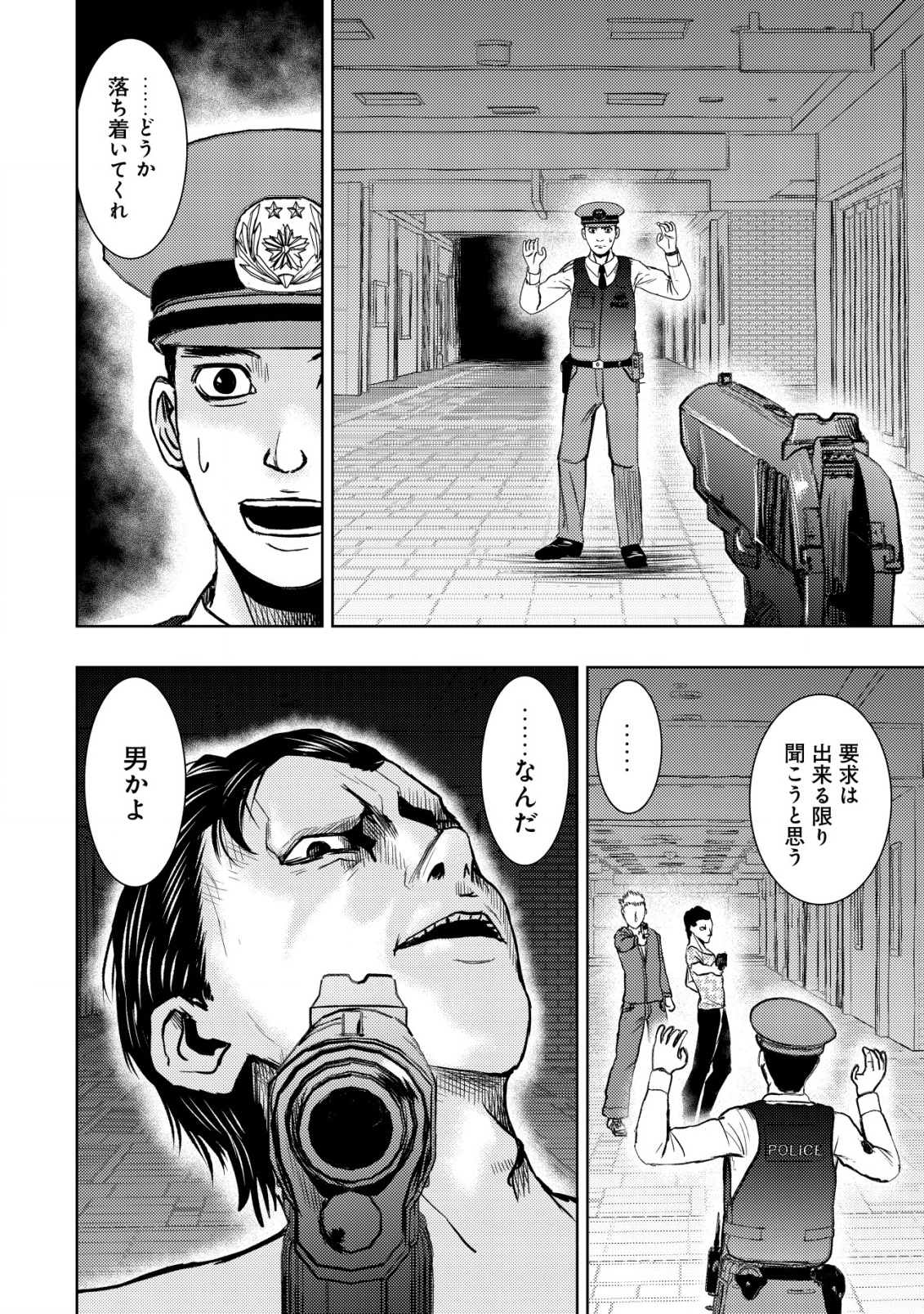 A MIDDLE-AGED MAN WHO RETURNED FROM ANOTHER WORLD BECOMES UNRIVALED IN THE APOCALYPTIC WORLD - raw - Chapter 26 - https://jpdd.ccdd.to/JPDD/amiddleagedmanwhoreturnedfromanotherworldbecomesunrivaledintheapocalypticworld/260000/ti3hmhvyb3p.png
