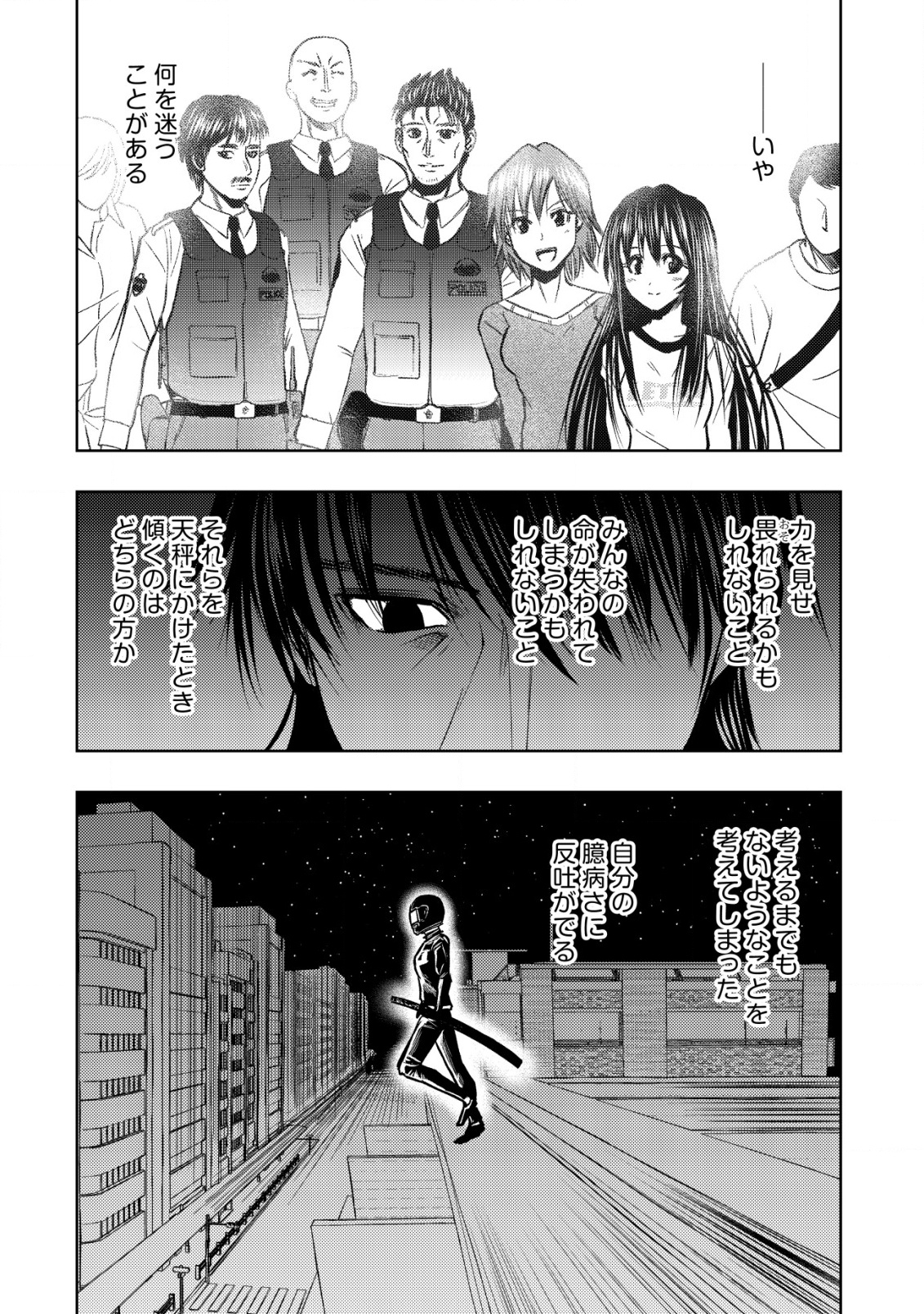 A MIDDLE-AGED MAN WHO RETURNED FROM ANOTHER WORLD BECOMES UNRIVALED IN THE APOCALYPTIC WORLD - raw - Chapter 26 - https://jpdd.ccdd.to/JPDD/amiddleagedmanwhoreturnedfromanotherworldbecomesunrivaledintheapocalypticworld/260000/tnwdnn03o4o.png