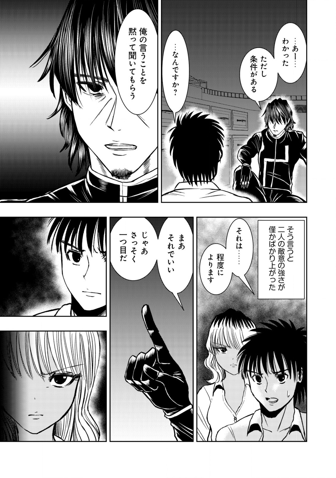 A MIDDLE-AGED MAN WHO RETURNED FROM ANOTHER WORLD BECOMES UNRIVALED IN THE APOCALYPTIC WORLD - raw - Chapter 21.1 - https://jpdd.ccdd.to/JPDD/amiddleagedmanwhoreturnedfromanotherworldbecomesunrivaledintheapocalypticworld/261321/k1mromf4lpj.jpg