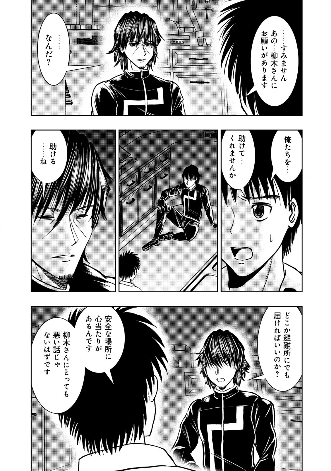 A MIDDLE-AGED MAN WHO RETURNED FROM ANOTHER WORLD BECOMES UNRIVALED IN THE APOCALYPTIC WORLD - raw - Chapter 21.1 - https://jpdd.ccdd.to/JPDD/amiddleagedmanwhoreturnedfromanotherworldbecomesunrivaledintheapocalypticworld/261321/l1twldousn2.jpg