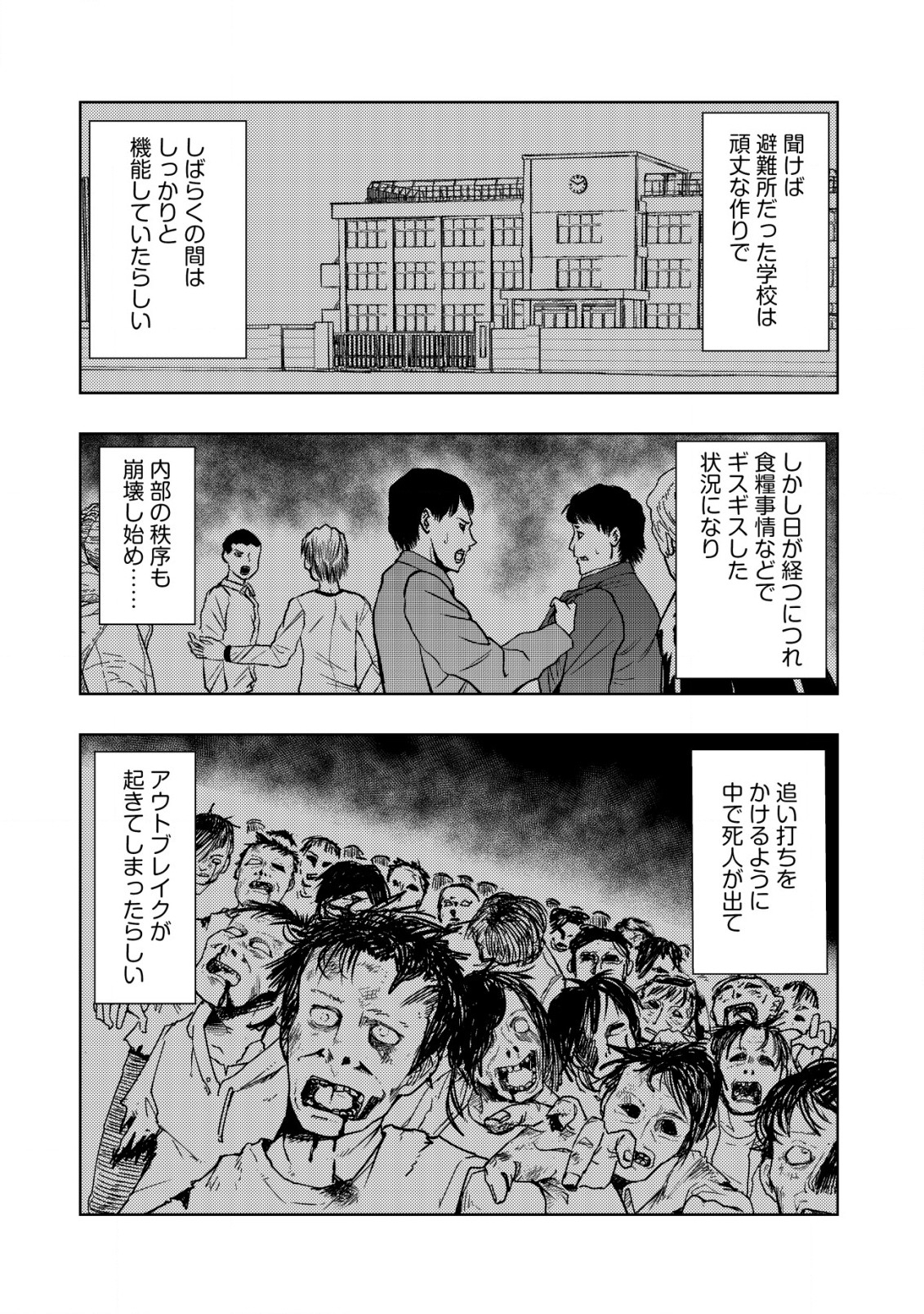 A MIDDLE-AGED MAN WHO RETURNED FROM ANOTHER WORLD BECOMES UNRIVALED IN THE APOCALYPTIC WORLD - raw - Chapter 21.1 - https://jpdd.ccdd.to/JPDD/amiddleagedmanwhoreturnedfromanotherworldbecomesunrivaledintheapocalypticworld/261321/rbdv0hhmme0.jpg
