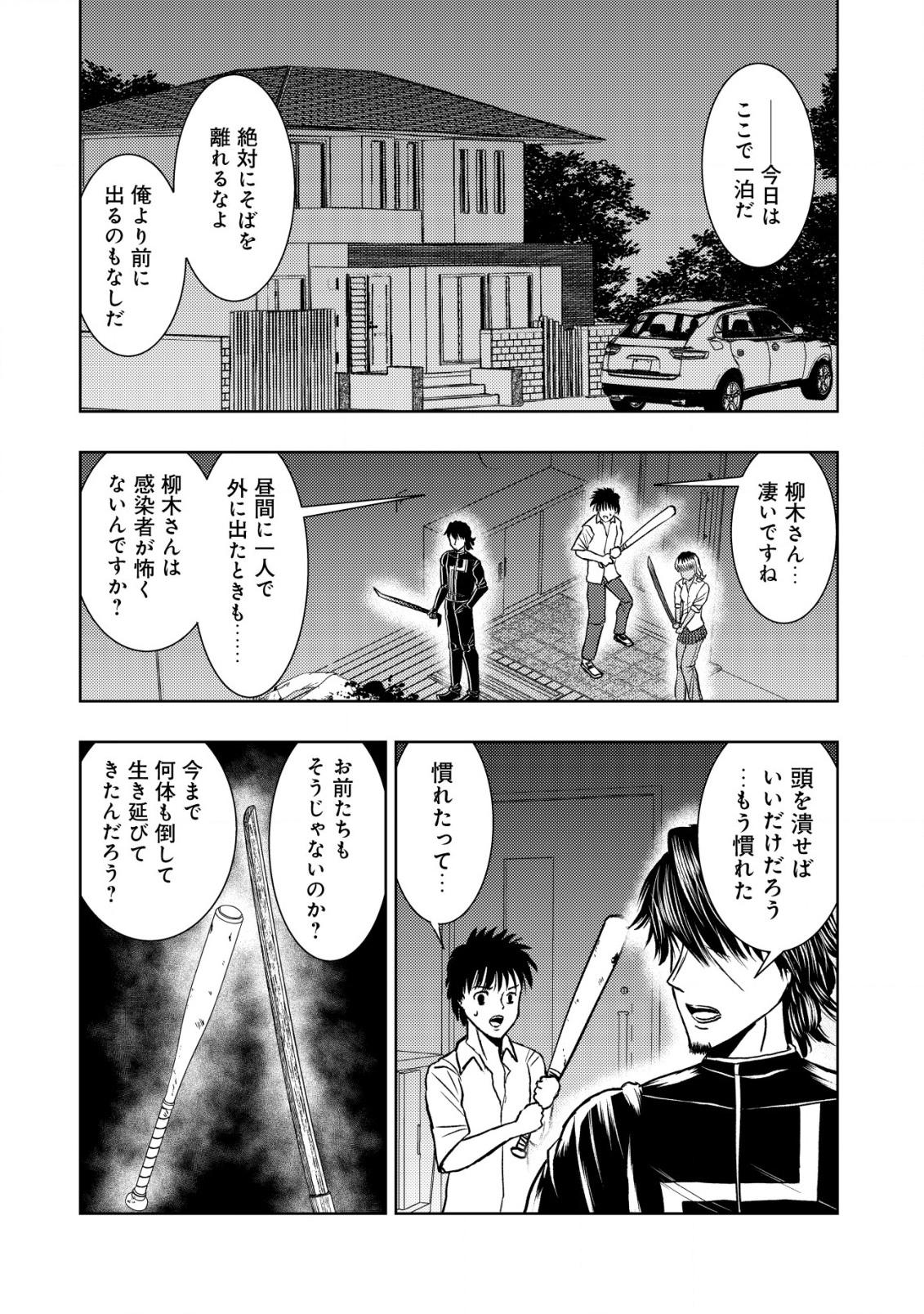 A MIDDLE-AGED MAN WHO RETURNED FROM ANOTHER WORLD BECOMES UNRIVALED IN THE APOCALYPTIC WORLD - raw - Chapter 21.1 - https://jpdd.ccdd.to/JPDD/amiddleagedmanwhoreturnedfromanotherworldbecomesunrivaledintheapocalypticworld/261321/rpvq5comqt1.jpg