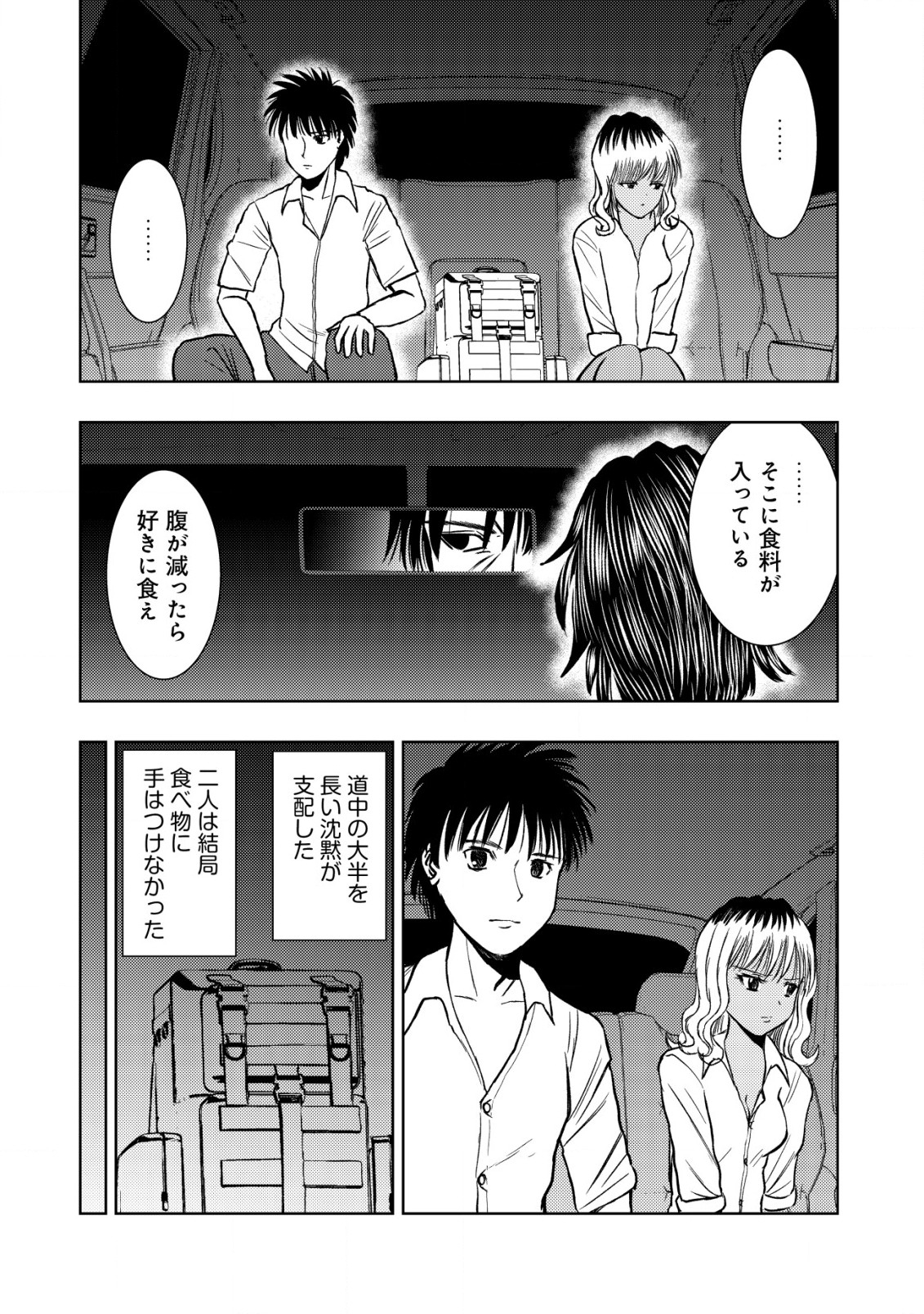 A MIDDLE-AGED MAN WHO RETURNED FROM ANOTHER WORLD BECOMES UNRIVALED IN THE APOCALYPTIC WORLD - raw - Chapter 21.1 - https://jpdd.ccdd.to/JPDD/amiddleagedmanwhoreturnedfromanotherworldbecomesunrivaledintheapocalypticworld/261321/tcw4tyaud4a.jpg