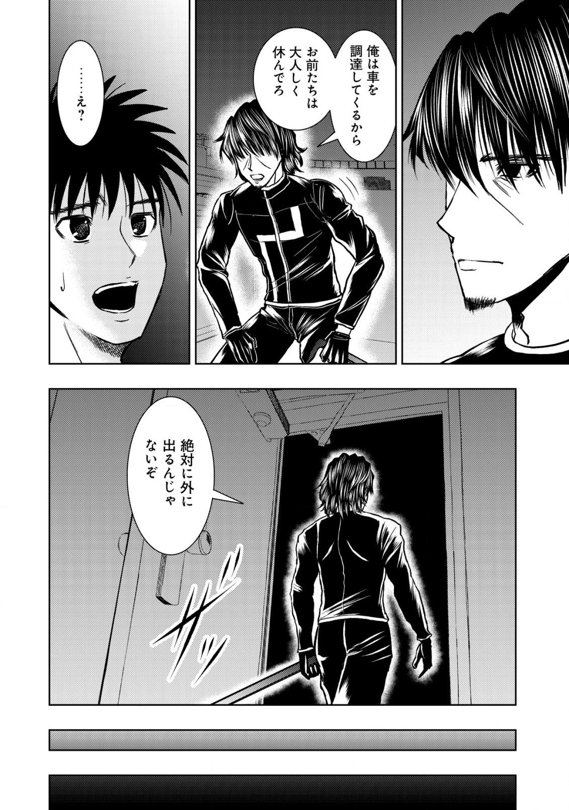 A MIDDLE-AGED MAN WHO RETURNED FROM ANOTHER WORLD BECOMES UNRIVALED IN THE APOCALYPTIC WORLD - raw - Chapter 21.1 - https://jpdd.ccdd.to/JPDD/amiddleagedmanwhoreturnedfromanotherworldbecomesunrivaledintheapocalypticworld/261321/v5zv5dayyto.jpg