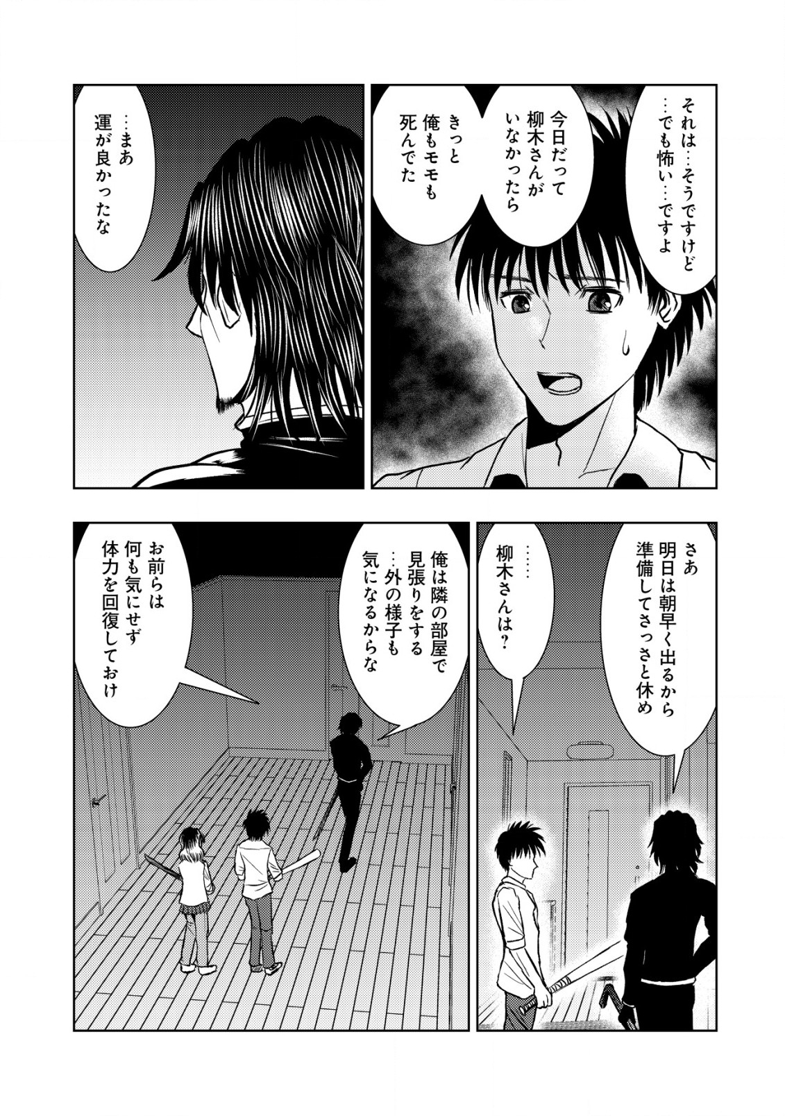 A MIDDLE-AGED MAN WHO RETURNED FROM ANOTHER WORLD BECOMES UNRIVALED IN THE APOCALYPTIC WORLD - raw - Chapter 21.1 - https://jpdd.ccdd.to/JPDD/amiddleagedmanwhoreturnedfromanotherworldbecomesunrivaledintheapocalypticworld/261321/vcnzwdr45eu.jpg