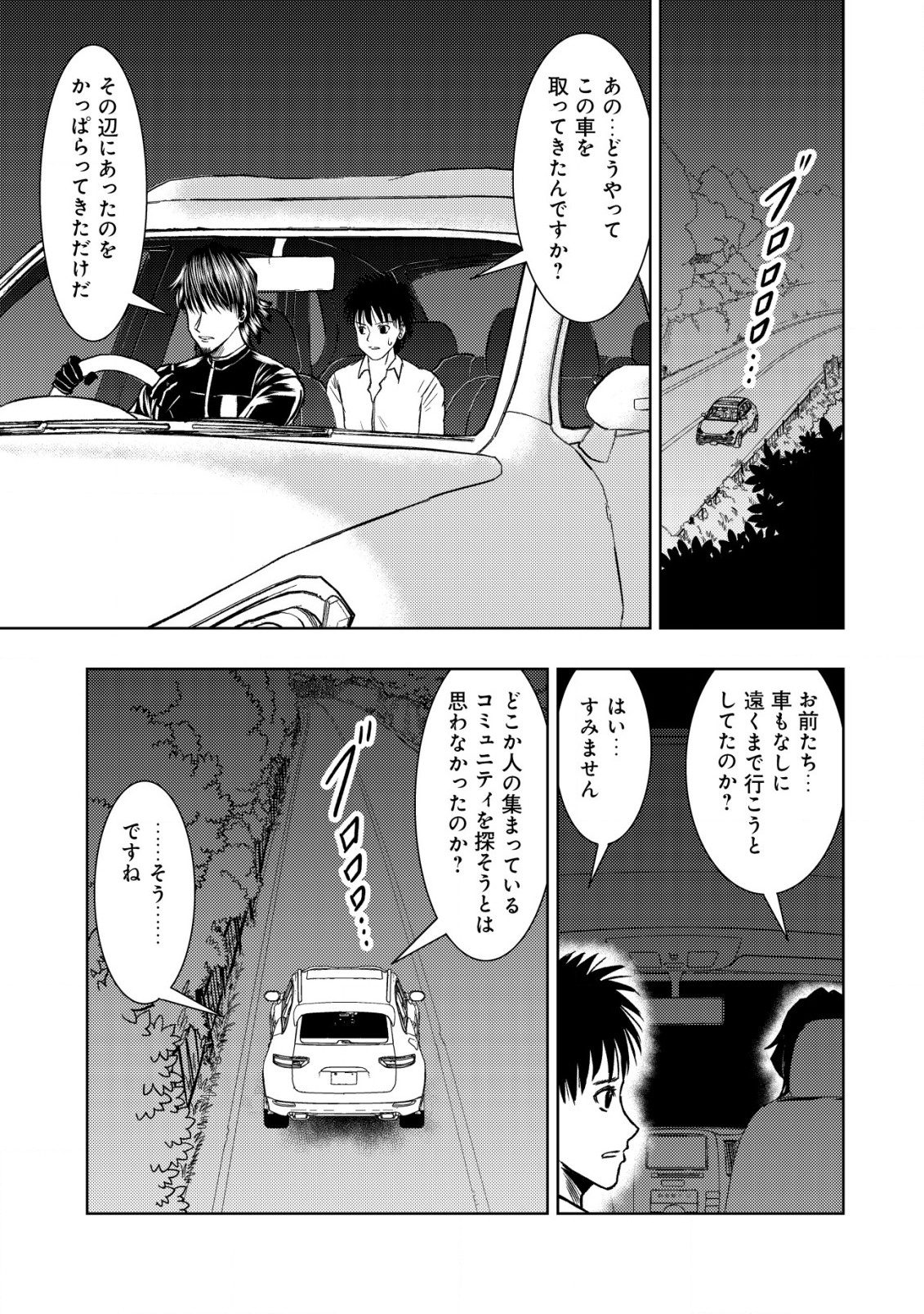 A MIDDLE-AGED MAN WHO RETURNED FROM ANOTHER WORLD BECOMES UNRIVALED IN THE APOCALYPTIC WORLD - raw - Chapter 21.1 - https://jpdd.ccdd.to/JPDD/amiddleagedmanwhoreturnedfromanotherworldbecomesunrivaledintheapocalypticworld/261321/xy0wauvryr4.jpg