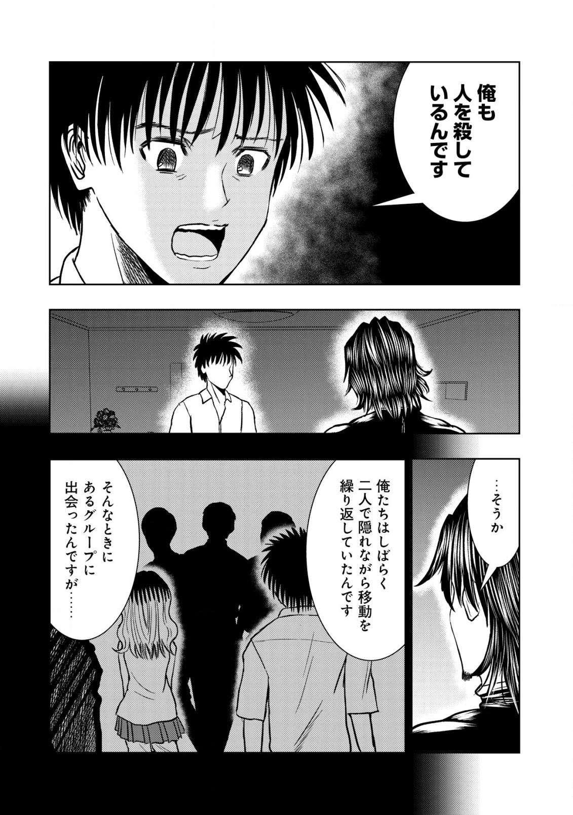 A MIDDLE-AGED MAN WHO RETURNED FROM ANOTHER WORLD BECOMES UNRIVALED IN THE APOCALYPTIC WORLD - raw - Chapter 21.2 - https://jpdd.ccdd.to/JPDD/amiddleagedmanwhoreturnedfromanotherworldbecomesunrivaledintheapocalypticworld/263411/0a5s5avqm1t.jpg