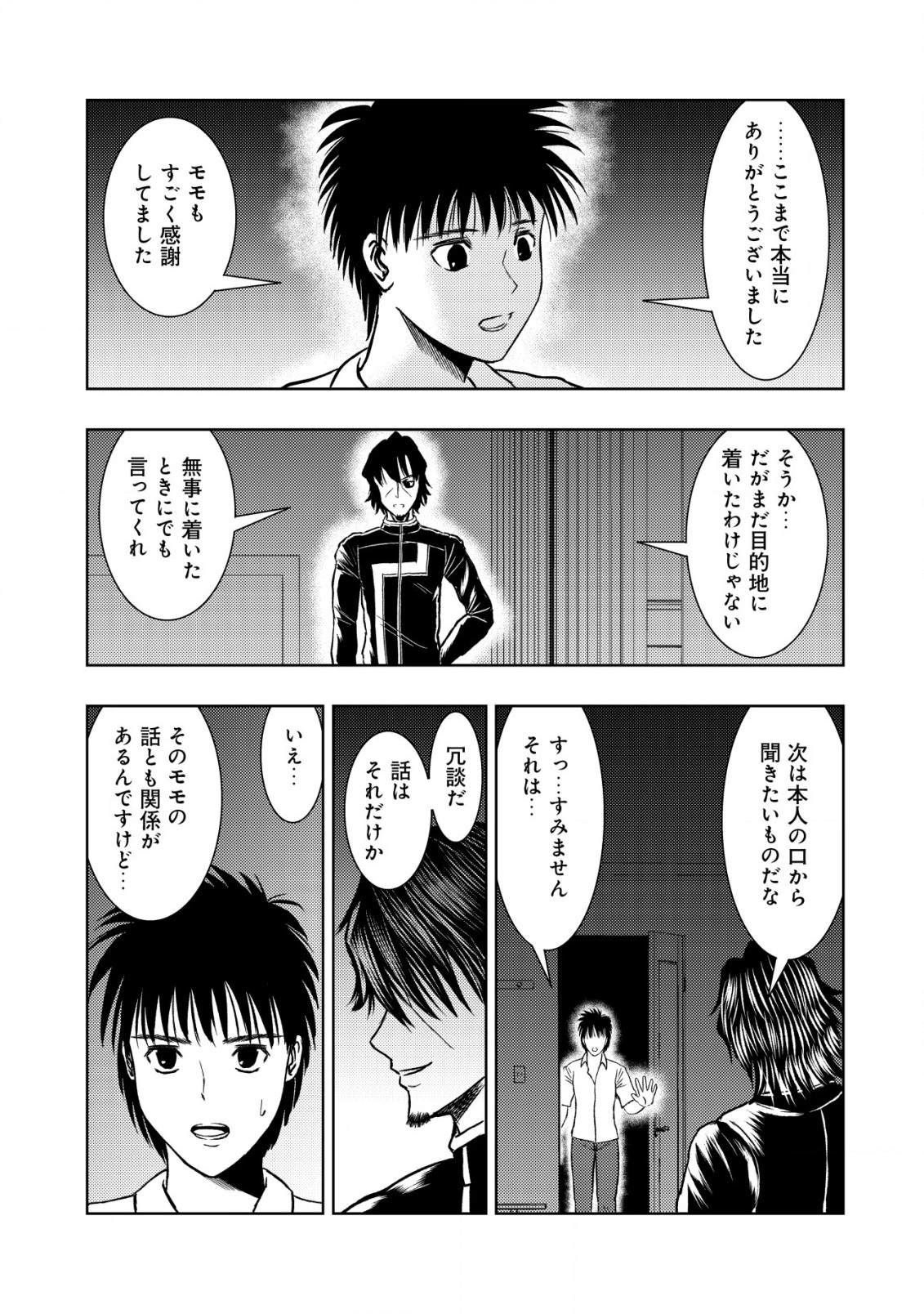 A MIDDLE-AGED MAN WHO RETURNED FROM ANOTHER WORLD BECOMES UNRIVALED IN THE APOCALYPTIC WORLD - raw - Chapter 21.2 - https://jpdd.ccdd.to/JPDD/amiddleagedmanwhoreturnedfromanotherworldbecomesunrivaledintheapocalypticworld/263411/0wdd1vhjfkk.jpg