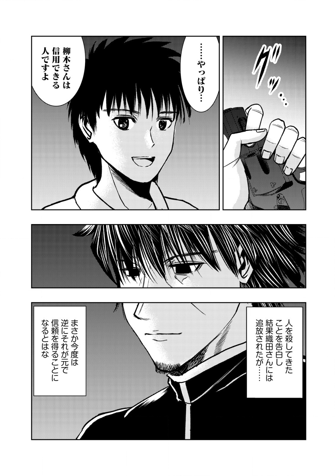 A MIDDLE-AGED MAN WHO RETURNED FROM ANOTHER WORLD BECOMES UNRIVALED IN THE APOCALYPTIC WORLD - raw - Chapter 21.2 - https://jpdd.ccdd.to/JPDD/amiddleagedmanwhoreturnedfromanotherworldbecomesunrivaledintheapocalypticworld/263411/5lnfz1evtit.jpg