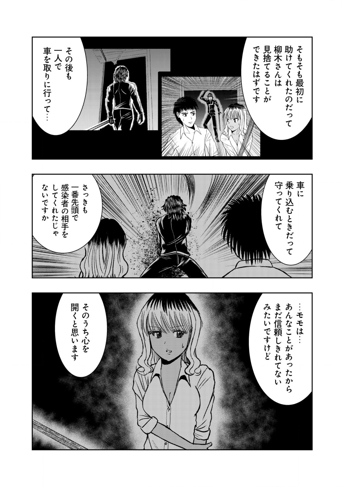 A MIDDLE-AGED MAN WHO RETURNED FROM ANOTHER WORLD BECOMES UNRIVALED IN THE APOCALYPTIC WORLD - raw - Chapter 21.2 - https://jpdd.ccdd.to/JPDD/amiddleagedmanwhoreturnedfromanotherworldbecomesunrivaledintheapocalypticworld/263411/frhauv0pnql.jpg