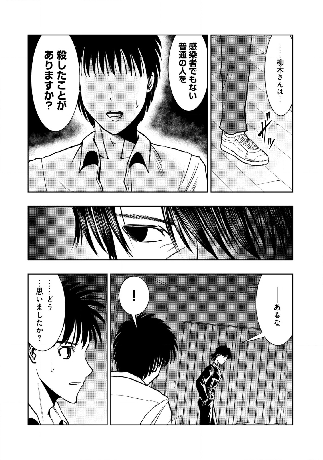A MIDDLE-AGED MAN WHO RETURNED FROM ANOTHER WORLD BECOMES UNRIVALED IN THE APOCALYPTIC WORLD - raw - Chapter 21.2 - https://jpdd.ccdd.to/JPDD/amiddleagedmanwhoreturnedfromanotherworldbecomesunrivaledintheapocalypticworld/263411/ltufnuh2bqi.jpg