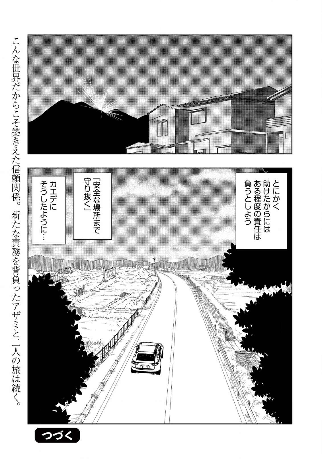 A MIDDLE-AGED MAN WHO RETURNED FROM ANOTHER WORLD BECOMES UNRIVALED IN THE APOCALYPTIC WORLD - raw - Chapter 21.2 - https://jpdd.ccdd.to/JPDD/amiddleagedmanwhoreturnedfromanotherworldbecomesunrivaledintheapocalypticworld/263411/lvrgiccnevc.jpg