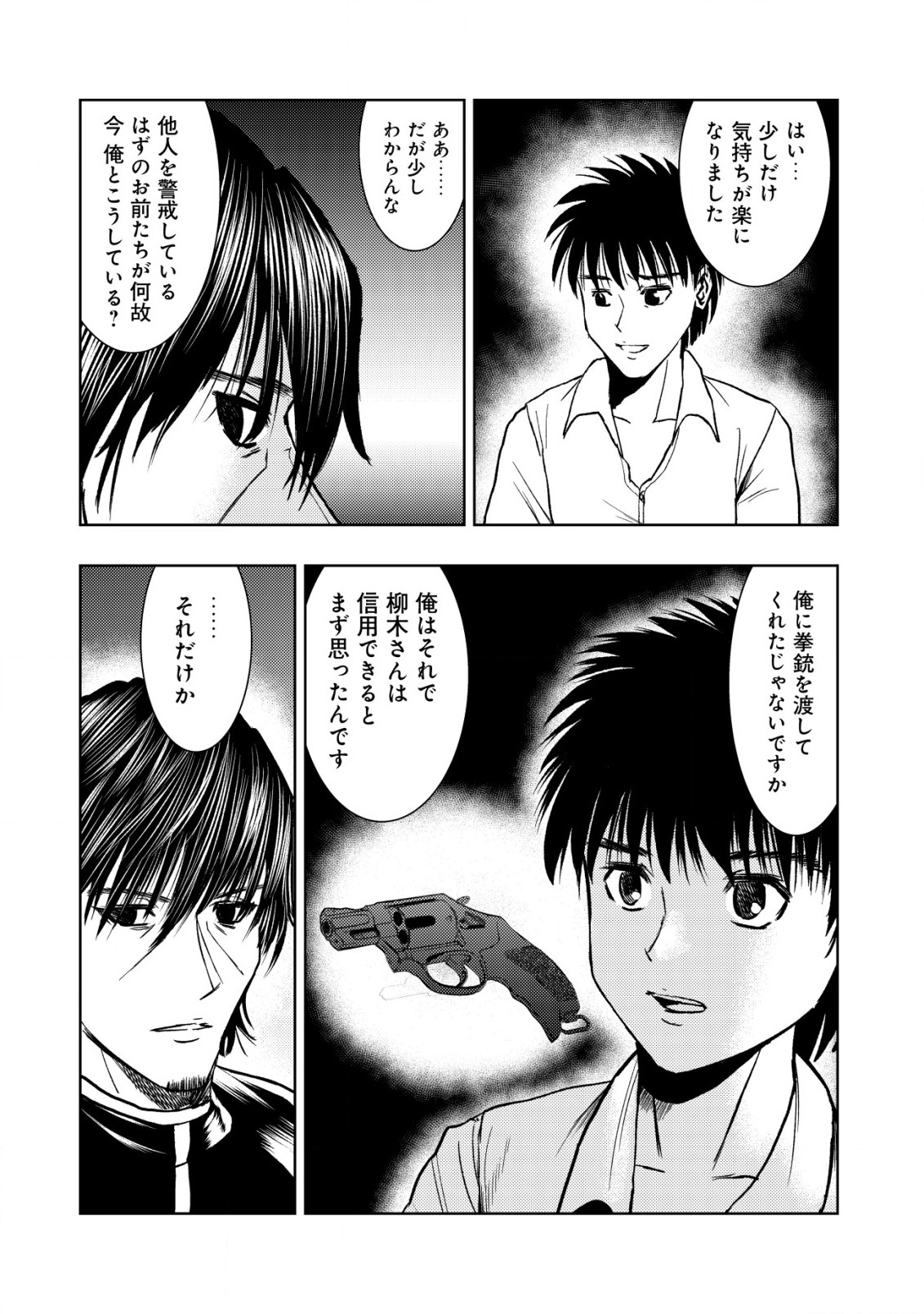 A MIDDLE-AGED MAN WHO RETURNED FROM ANOTHER WORLD BECOMES UNRIVALED IN THE APOCALYPTIC WORLD - raw - Chapter 21.2 - https://jpdd.ccdd.to/JPDD/amiddleagedmanwhoreturnedfromanotherworldbecomesunrivaledintheapocalypticworld/263411/ohdzcxpe1z1.jpg