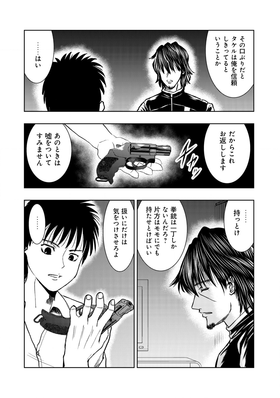 A MIDDLE-AGED MAN WHO RETURNED FROM ANOTHER WORLD BECOMES UNRIVALED IN THE APOCALYPTIC WORLD - raw - Chapter 21.2 - https://jpdd.ccdd.to/JPDD/amiddleagedmanwhoreturnedfromanotherworldbecomesunrivaledintheapocalypticworld/263411/ooyur22eabf.jpg