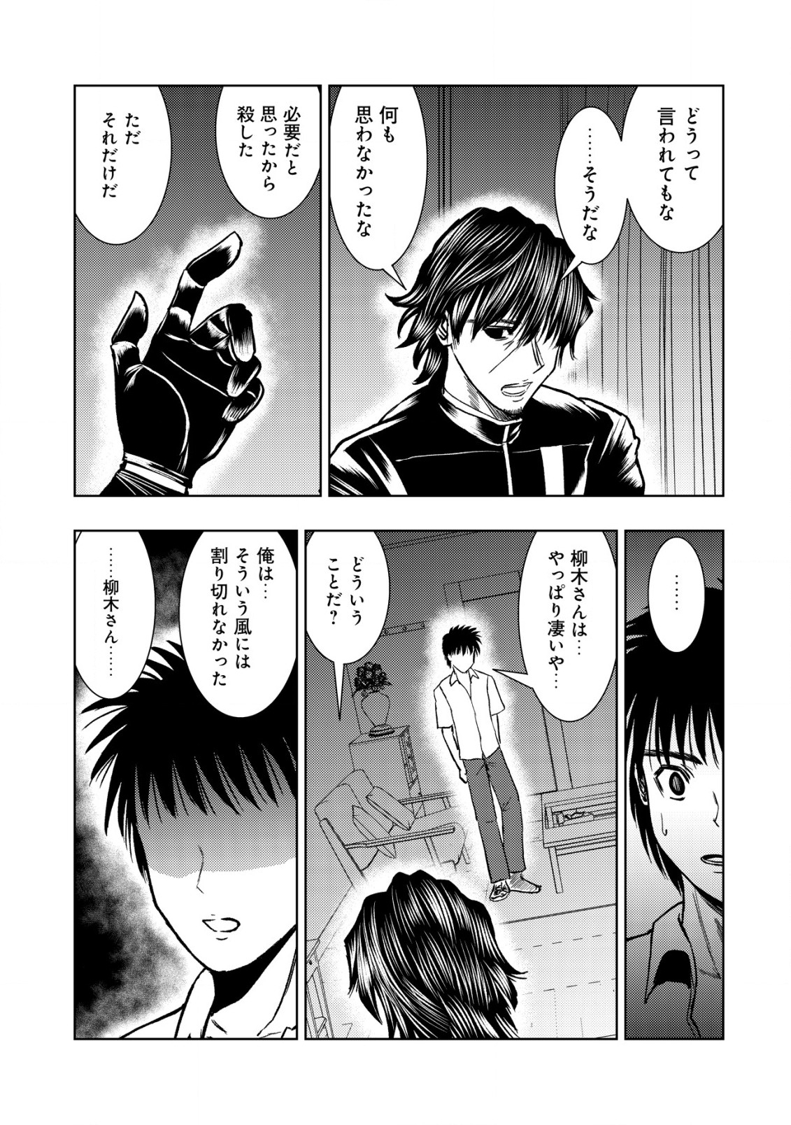 A MIDDLE-AGED MAN WHO RETURNED FROM ANOTHER WORLD BECOMES UNRIVALED IN THE APOCALYPTIC WORLD - raw - Chapter 21.2 - https://jpdd.ccdd.to/JPDD/amiddleagedmanwhoreturnedfromanotherworldbecomesunrivaledintheapocalypticworld/263411/rzsoxzlmaed.jpg