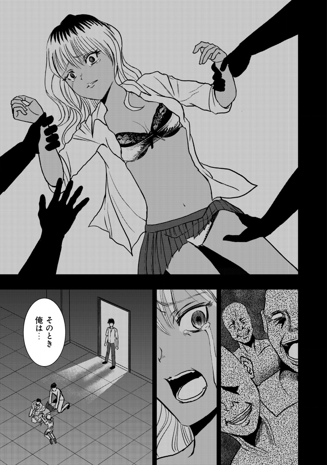 A MIDDLE-AGED MAN WHO RETURNED FROM ANOTHER WORLD BECOMES UNRIVALED IN THE APOCALYPTIC WORLD - raw - Chapter 21.2 - https://jpdd.ccdd.to/JPDD/amiddleagedmanwhoreturnedfromanotherworldbecomesunrivaledintheapocalypticworld/263411/wkvuubhtapj.jpg