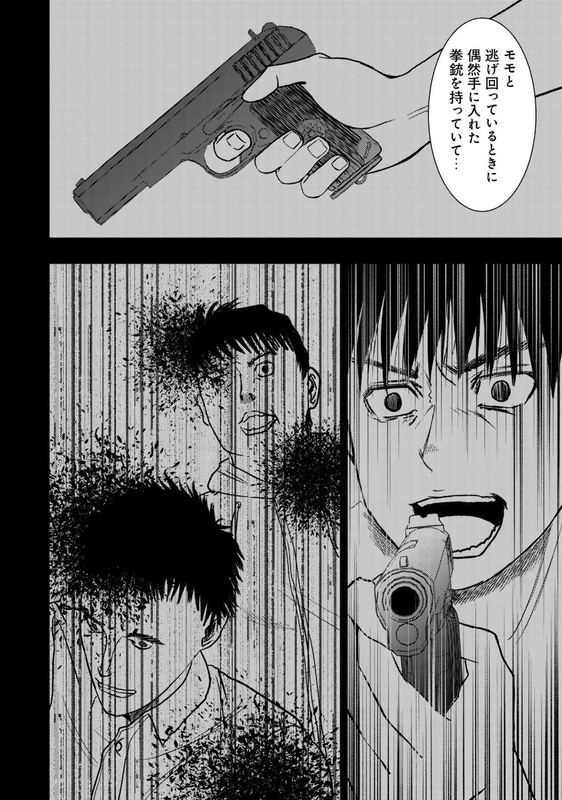 A MIDDLE-AGED MAN WHO RETURNED FROM ANOTHER WORLD BECOMES UNRIVALED IN THE APOCALYPTIC WORLD - raw - Chapter 21.2 - https://jpdd.ccdd.to/JPDD/amiddleagedmanwhoreturnedfromanotherworldbecomesunrivaledintheapocalypticworld/263411/wlsqtiujiuj.jpg