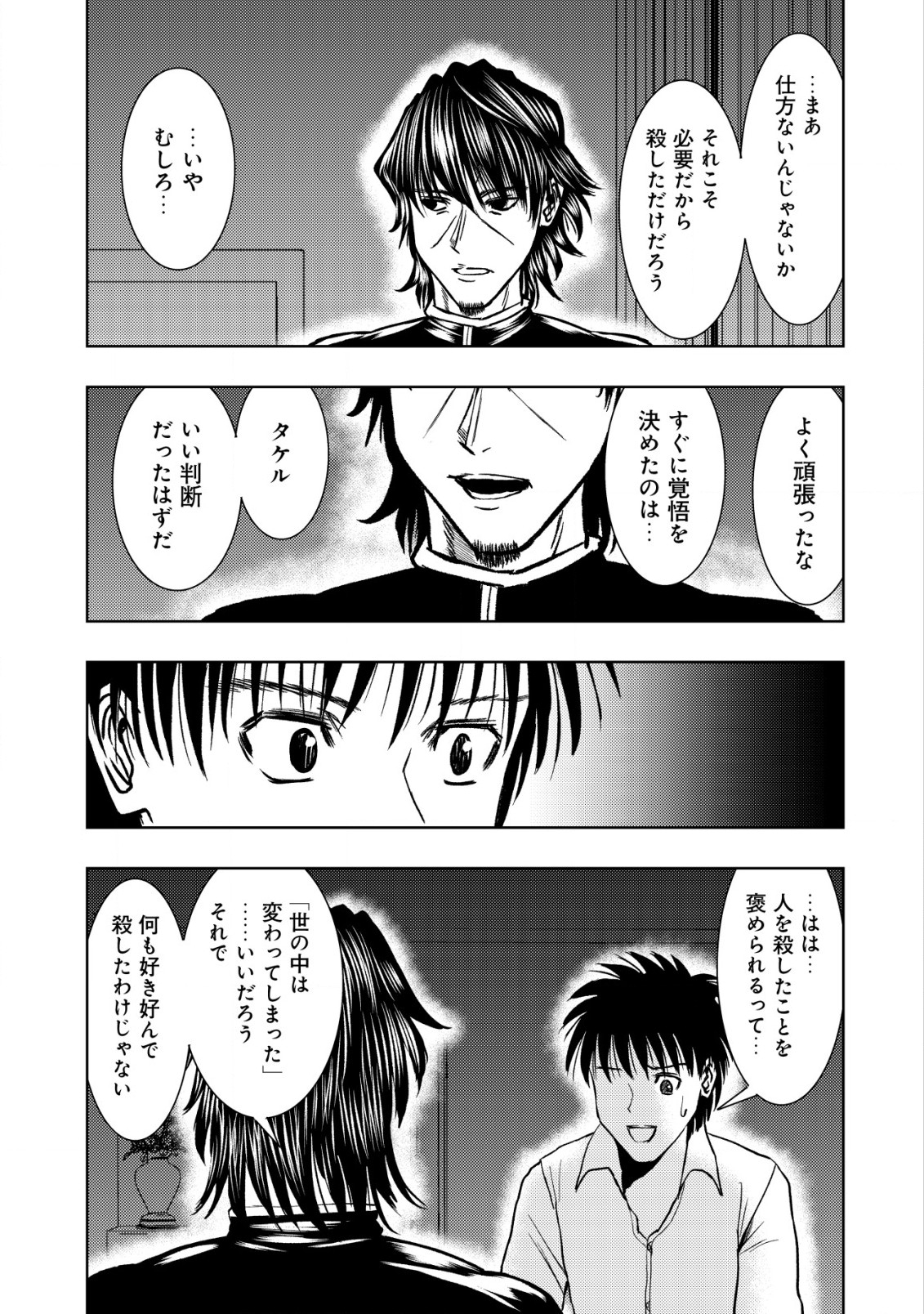 A MIDDLE-AGED MAN WHO RETURNED FROM ANOTHER WORLD BECOMES UNRIVALED IN THE APOCALYPTIC WORLD - raw - Chapter 21.2 - https://jpdd.ccdd.to/JPDD/amiddleagedmanwhoreturnedfromanotherworldbecomesunrivaledintheapocalypticworld/263411/ych1aalbpio.jpg