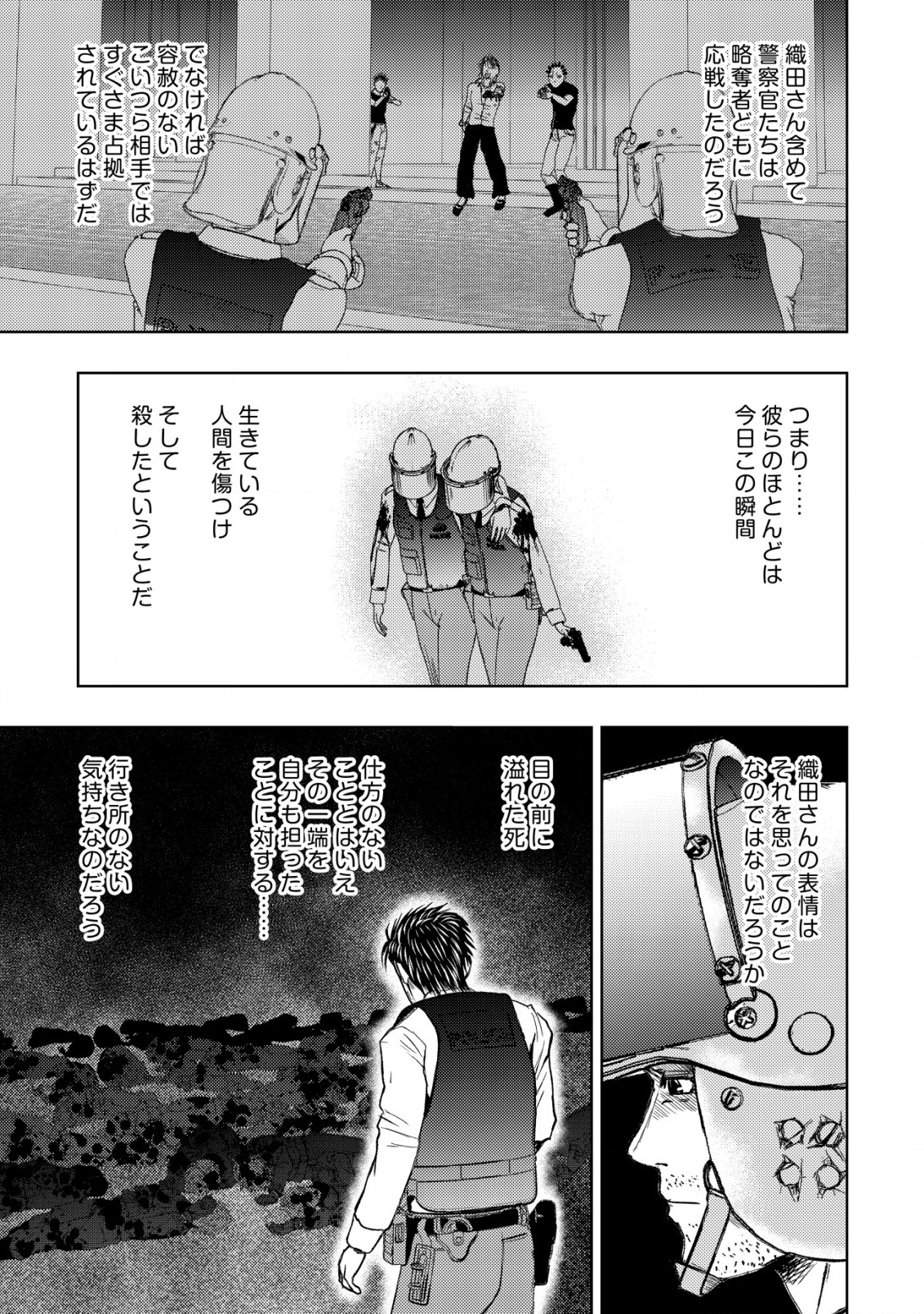 A MIDDLE-AGED MAN WHO RETURNED FROM ANOTHER WORLD BECOMES UNRIVALED IN THE APOCALYPTIC WORLD - raw - Chapter 27 - https://jpdd.ccdd.to/JPDD/amiddleagedmanwhoreturnedfromanotherworldbecomesunrivaledintheapocalypticworld/270000/212t3kw3b32.png