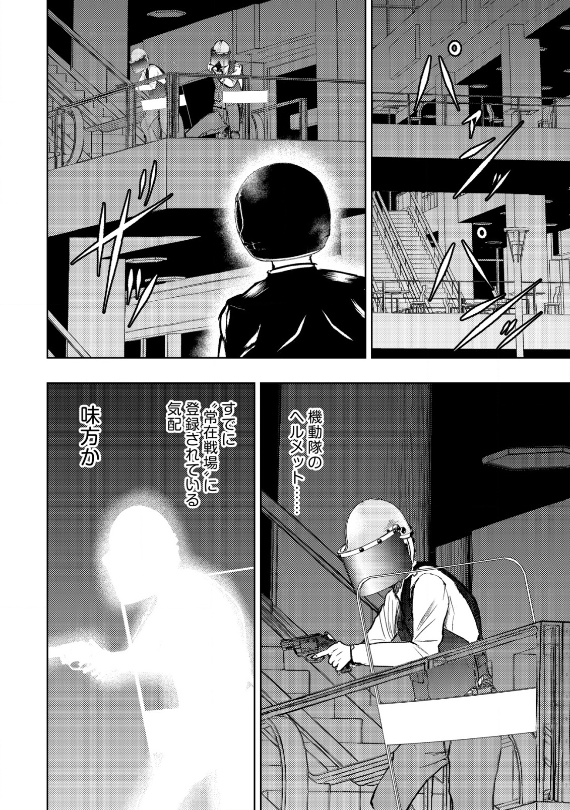 A MIDDLE-AGED MAN WHO RETURNED FROM ANOTHER WORLD BECOMES UNRIVALED IN THE APOCALYPTIC WORLD - raw - Chapter 27 - https://jpdd.ccdd.to/JPDD/amiddleagedmanwhoreturnedfromanotherworldbecomesunrivaledintheapocalypticworld/270000/4jqtwco5d5u.png