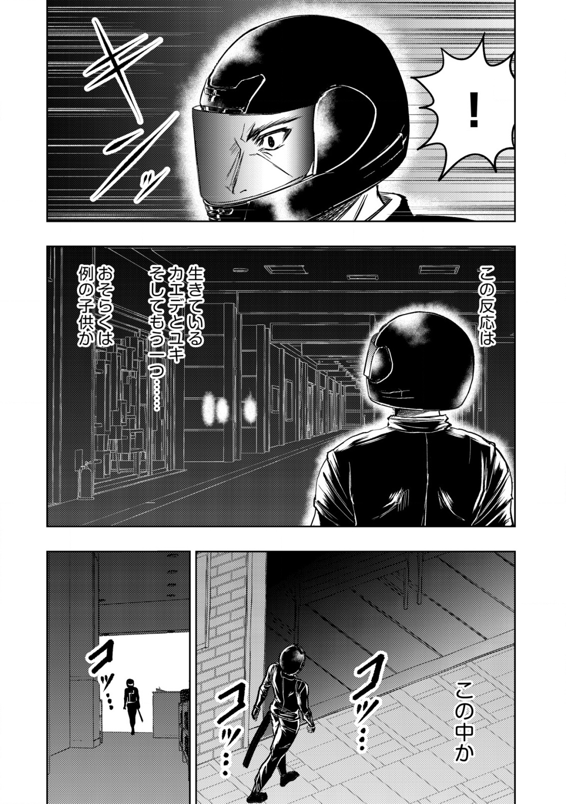 A MIDDLE-AGED MAN WHO RETURNED FROM ANOTHER WORLD BECOMES UNRIVALED IN THE APOCALYPTIC WORLD - raw - Chapter 27 - https://jpdd.ccdd.to/JPDD/amiddleagedmanwhoreturnedfromanotherworldbecomesunrivaledintheapocalypticworld/270000/4qqt2kltrx4.png
