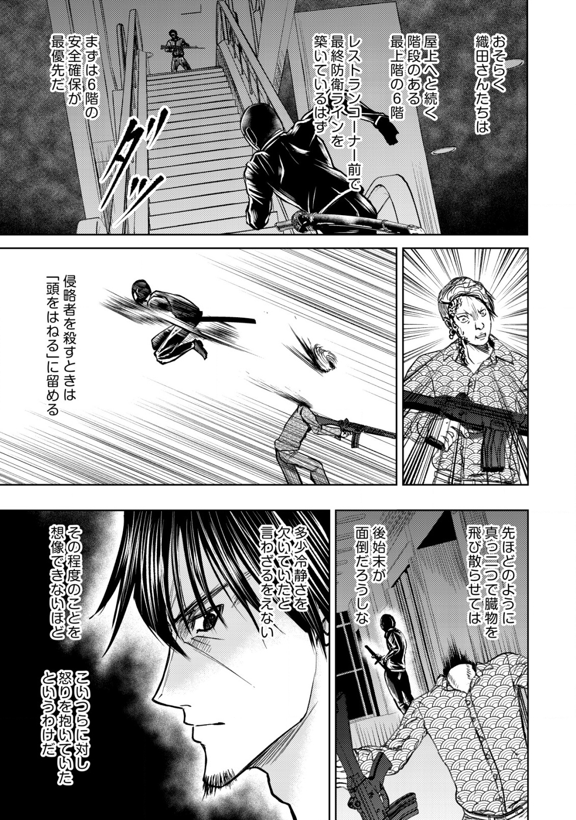A MIDDLE-AGED MAN WHO RETURNED FROM ANOTHER WORLD BECOMES UNRIVALED IN THE APOCALYPTIC WORLD - raw - Chapter 27 - https://jpdd.ccdd.to/JPDD/amiddleagedmanwhoreturnedfromanotherworldbecomesunrivaledintheapocalypticworld/270000/52fvhzhznrq.png