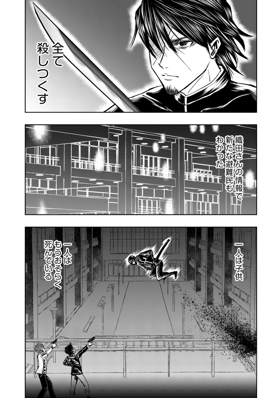 A MIDDLE-AGED MAN WHO RETURNED FROM ANOTHER WORLD BECOMES UNRIVALED IN THE APOCALYPTIC WORLD - raw - Chapter 27 - https://jpdd.ccdd.to/JPDD/amiddleagedmanwhoreturnedfromanotherworldbecomesunrivaledintheapocalypticworld/270000/b3zw0jxh1mq.png
