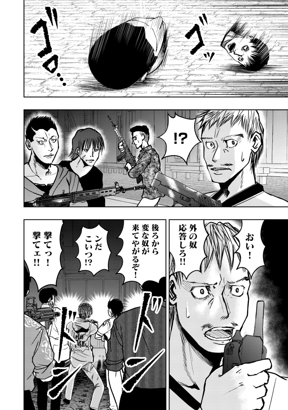 A MIDDLE-AGED MAN WHO RETURNED FROM ANOTHER WORLD BECOMES UNRIVALED IN THE APOCALYPTIC WORLD - raw - Chapter 27 - https://jpdd.ccdd.to/JPDD/amiddleagedmanwhoreturnedfromanotherworldbecomesunrivaledintheapocalypticworld/270000/bjcp2shpau0.png