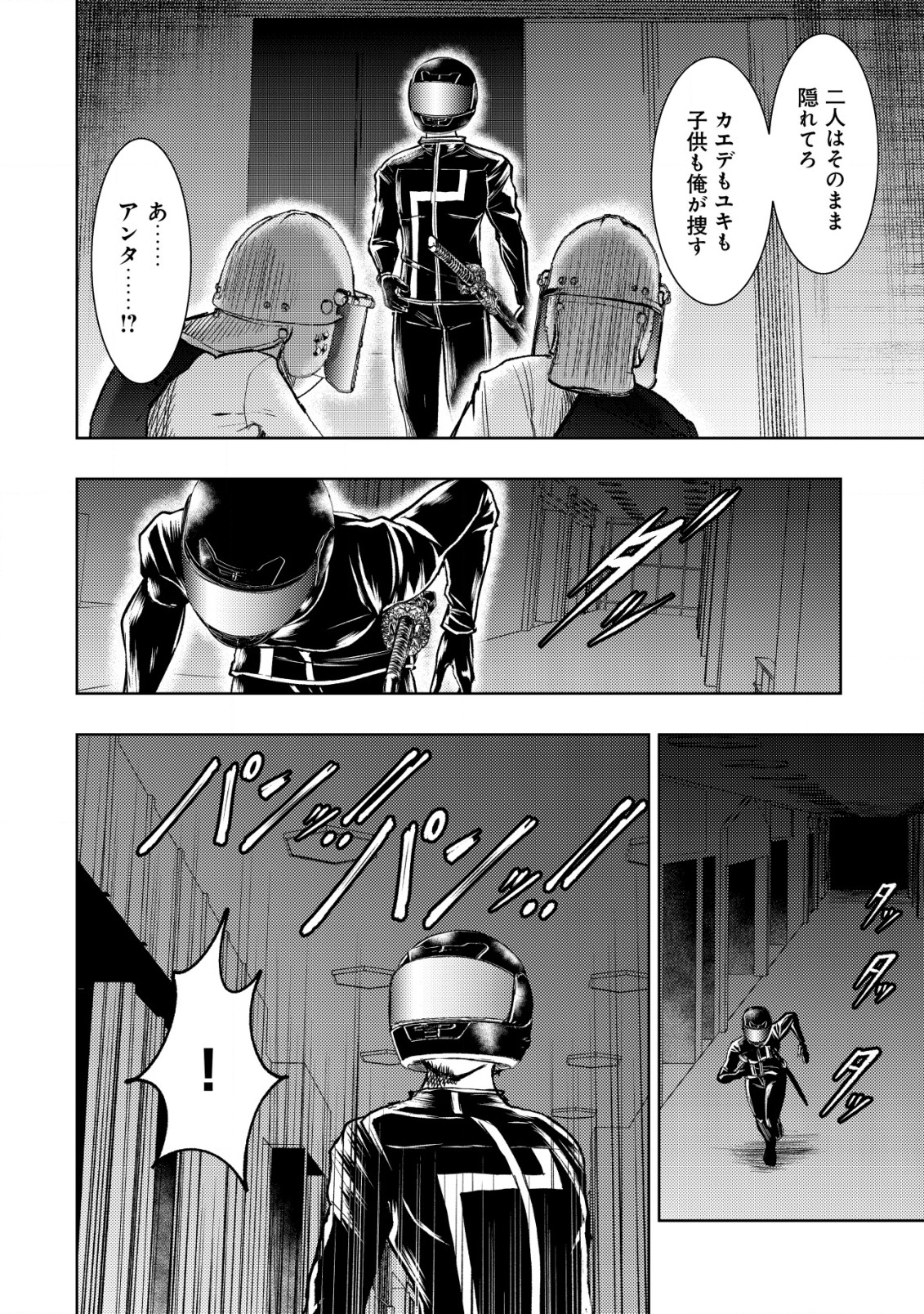 A MIDDLE-AGED MAN WHO RETURNED FROM ANOTHER WORLD BECOMES UNRIVALED IN THE APOCALYPTIC WORLD - raw - Chapter 27 - https://jpdd.ccdd.to/JPDD/amiddleagedmanwhoreturnedfromanotherworldbecomesunrivaledintheapocalypticworld/270000/m3xtfz5qpvk.png