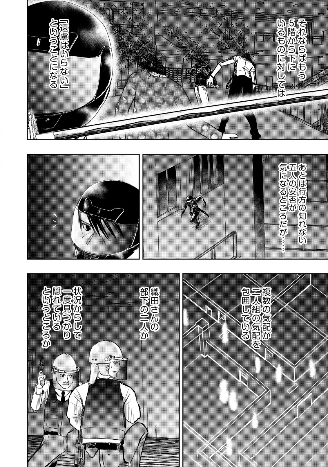A MIDDLE-AGED MAN WHO RETURNED FROM ANOTHER WORLD BECOMES UNRIVALED IN THE APOCALYPTIC WORLD - raw - Chapter 27 - https://jpdd.ccdd.to/JPDD/amiddleagedmanwhoreturnedfromanotherworldbecomesunrivaledintheapocalypticworld/270000/nyaq3sz44pf.png