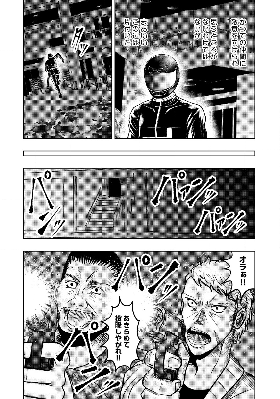 A MIDDLE-AGED MAN WHO RETURNED FROM ANOTHER WORLD BECOMES UNRIVALED IN THE APOCALYPTIC WORLD - raw - Chapter 27 - https://jpdd.ccdd.to/JPDD/amiddleagedmanwhoreturnedfromanotherworldbecomesunrivaledintheapocalypticworld/270000/o21ji1gz43g.png