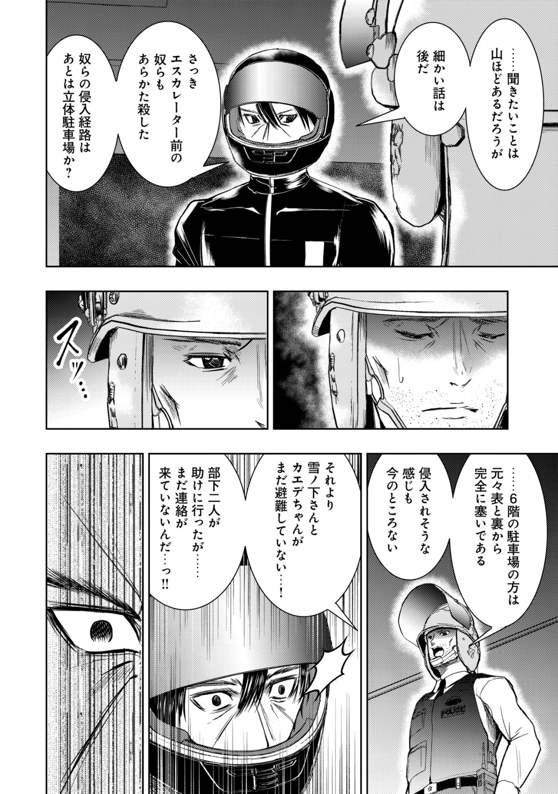 A MIDDLE-AGED MAN WHO RETURNED FROM ANOTHER WORLD BECOMES UNRIVALED IN THE APOCALYPTIC WORLD - raw - Chapter 27 - https://jpdd.ccdd.to/JPDD/amiddleagedmanwhoreturnedfromanotherworldbecomesunrivaledintheapocalypticworld/270000/otifzywbjjv.png