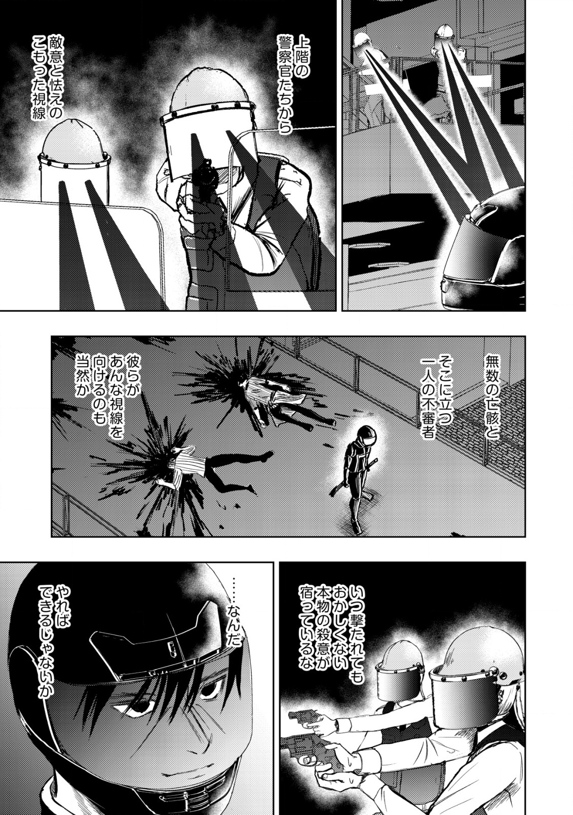 A MIDDLE-AGED MAN WHO RETURNED FROM ANOTHER WORLD BECOMES UNRIVALED IN THE APOCALYPTIC WORLD - raw - Chapter 27 - https://jpdd.ccdd.to/JPDD/amiddleagedmanwhoreturnedfromanotherworldbecomesunrivaledintheapocalypticworld/270000/ow1bbltvj14.png